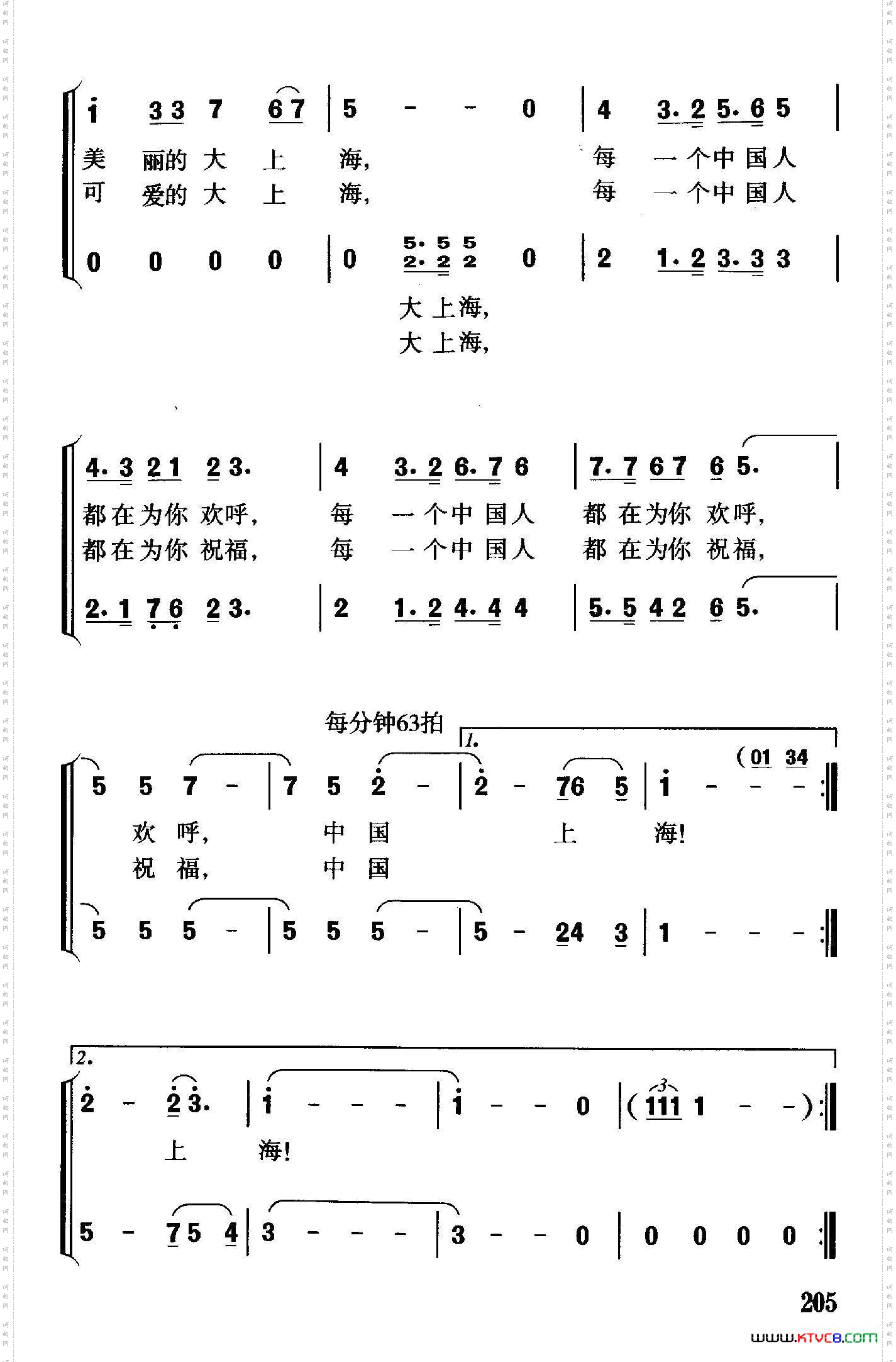 中国上海