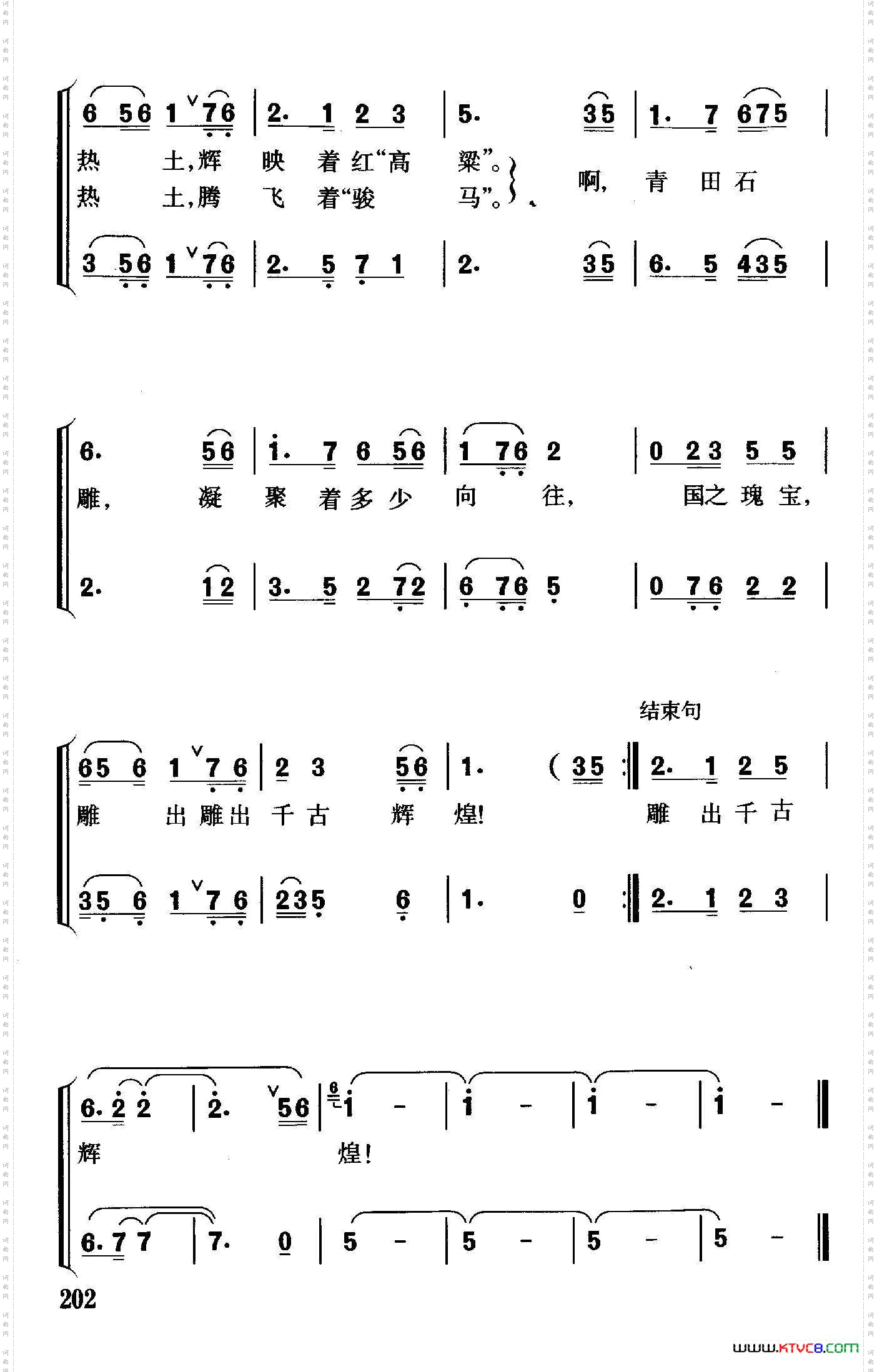 国之愧宝，千古辉煌