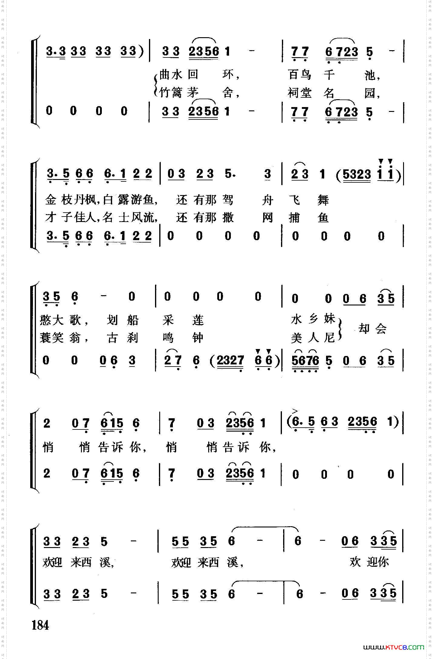 欢迎来西溪