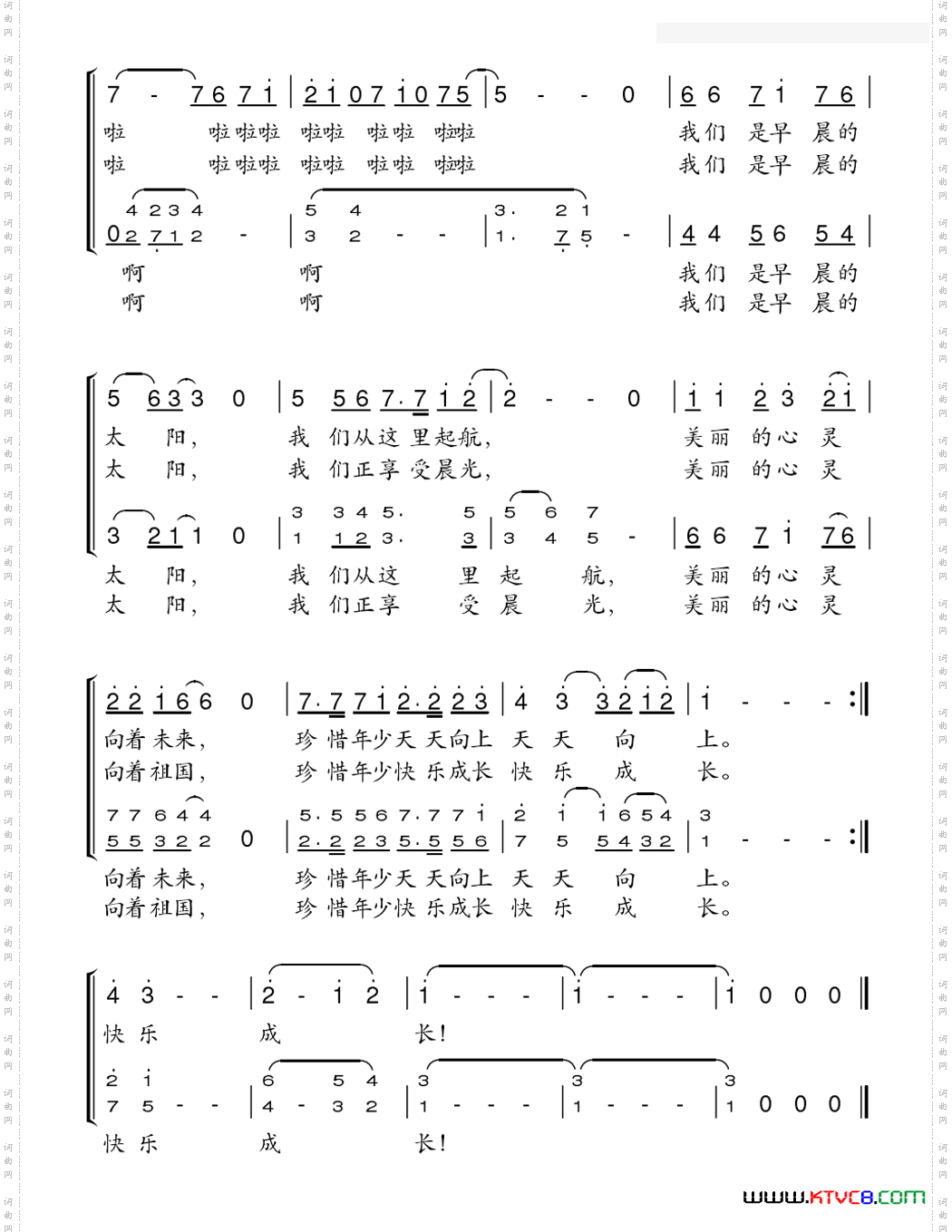 早晨的太阳_合唱