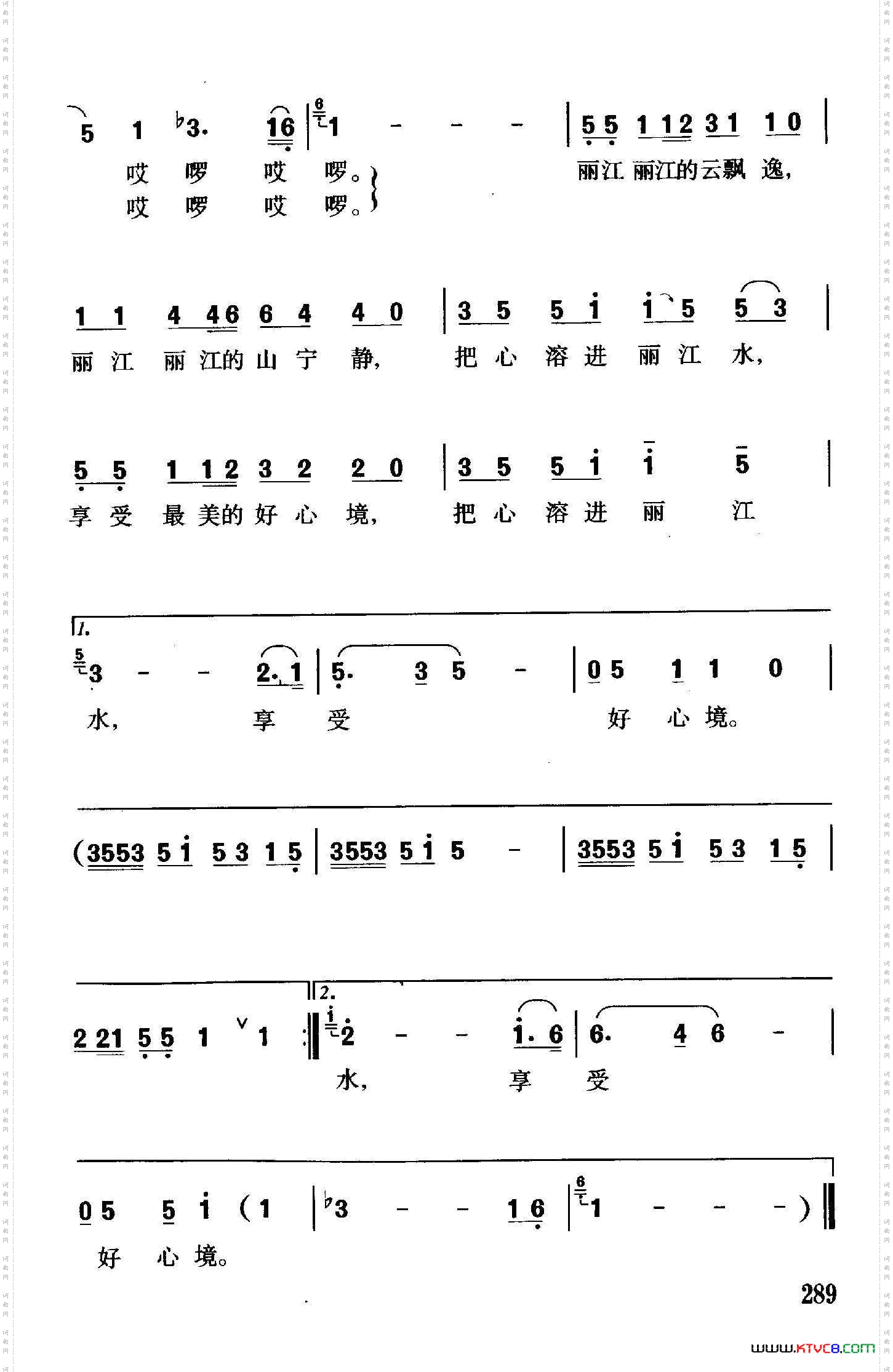 我爱丽江水灵灵