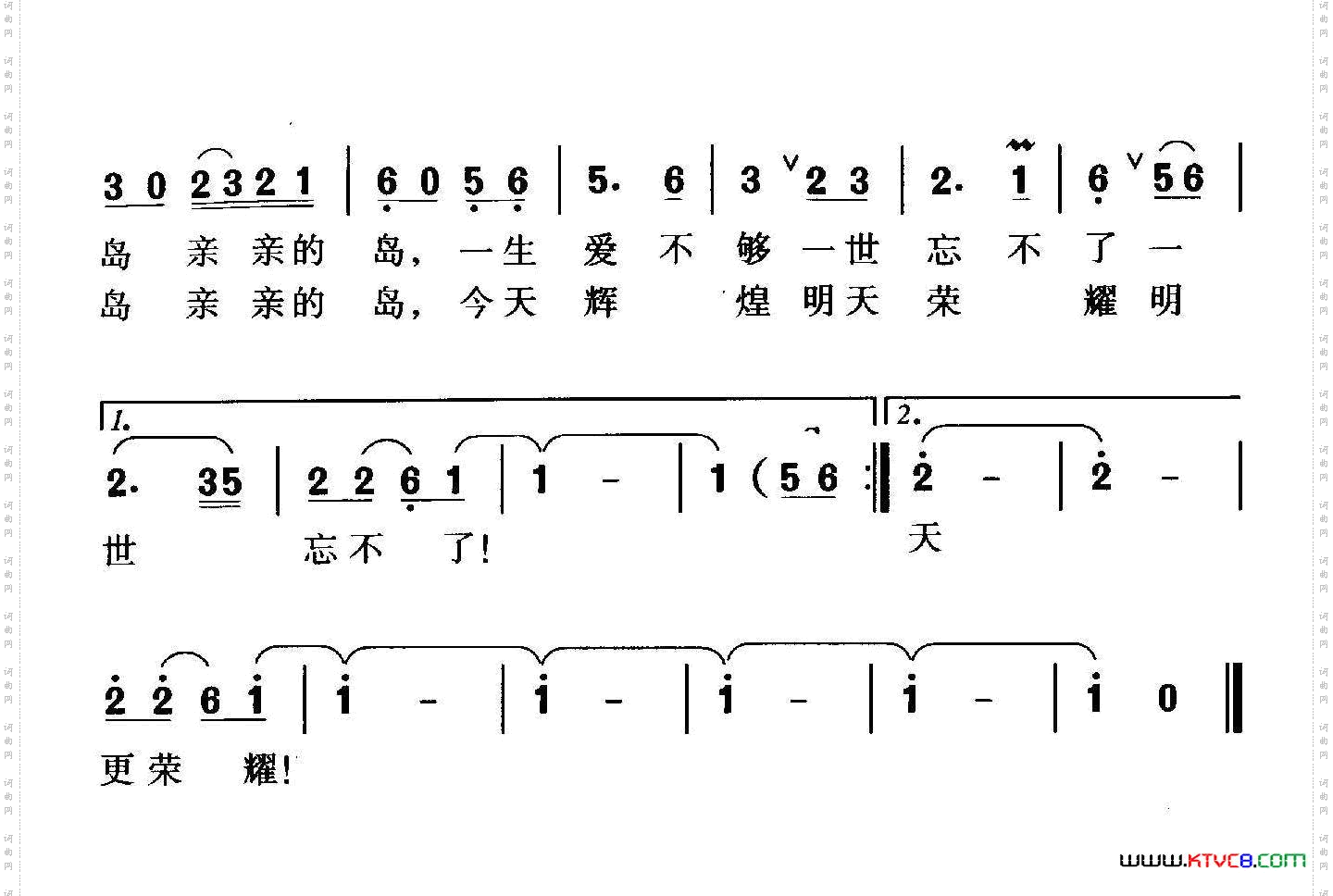 青岛，亲亲的岛