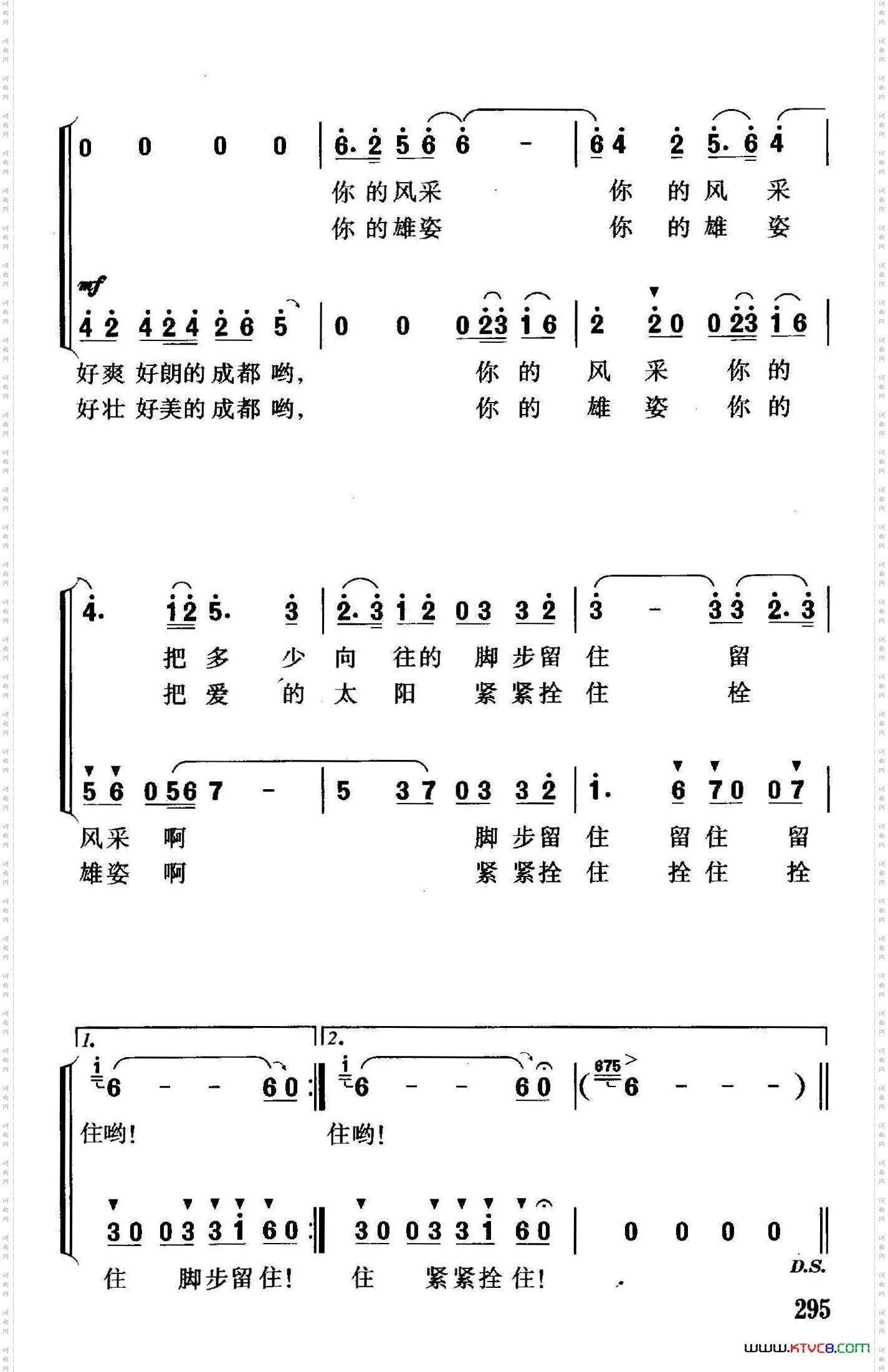 我的成都独唱、伴唱