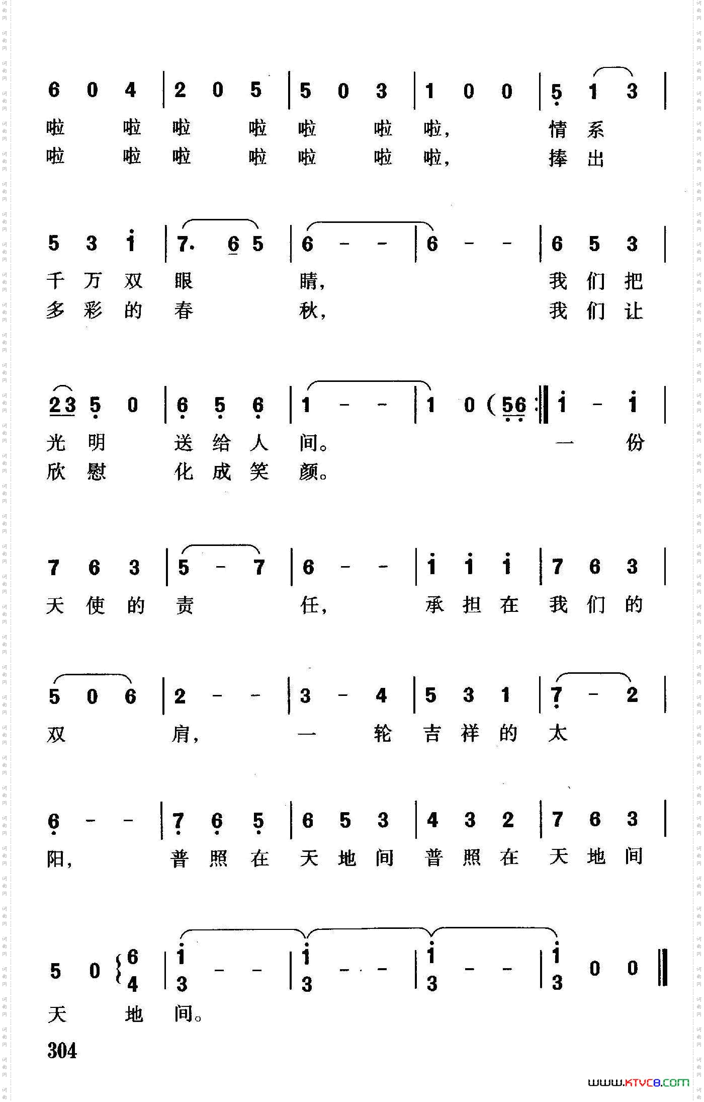 把光明送给人间河北省邢台市眼科医院院歌