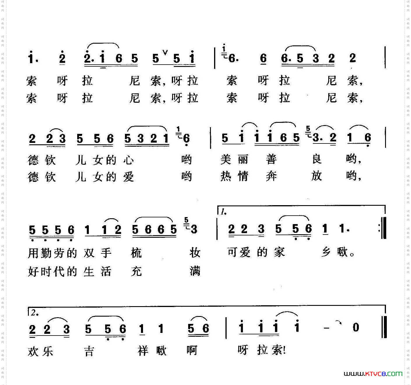 梅里雪山云南省德钦县县歌