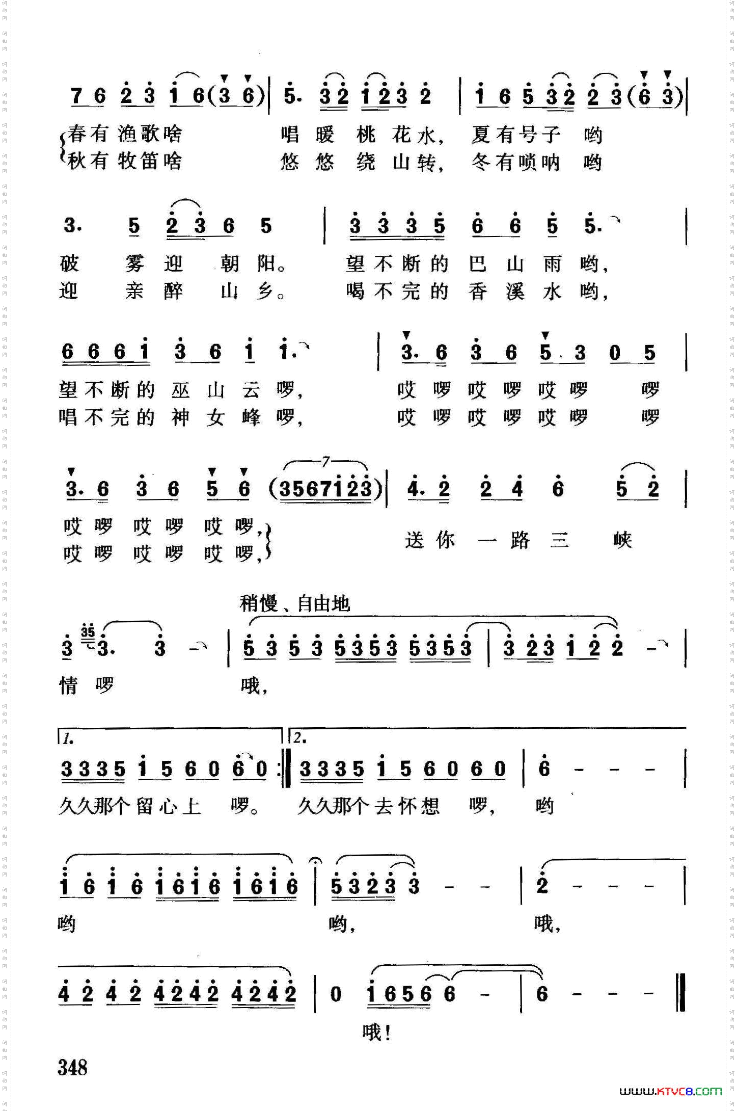 送你一路三峡情
