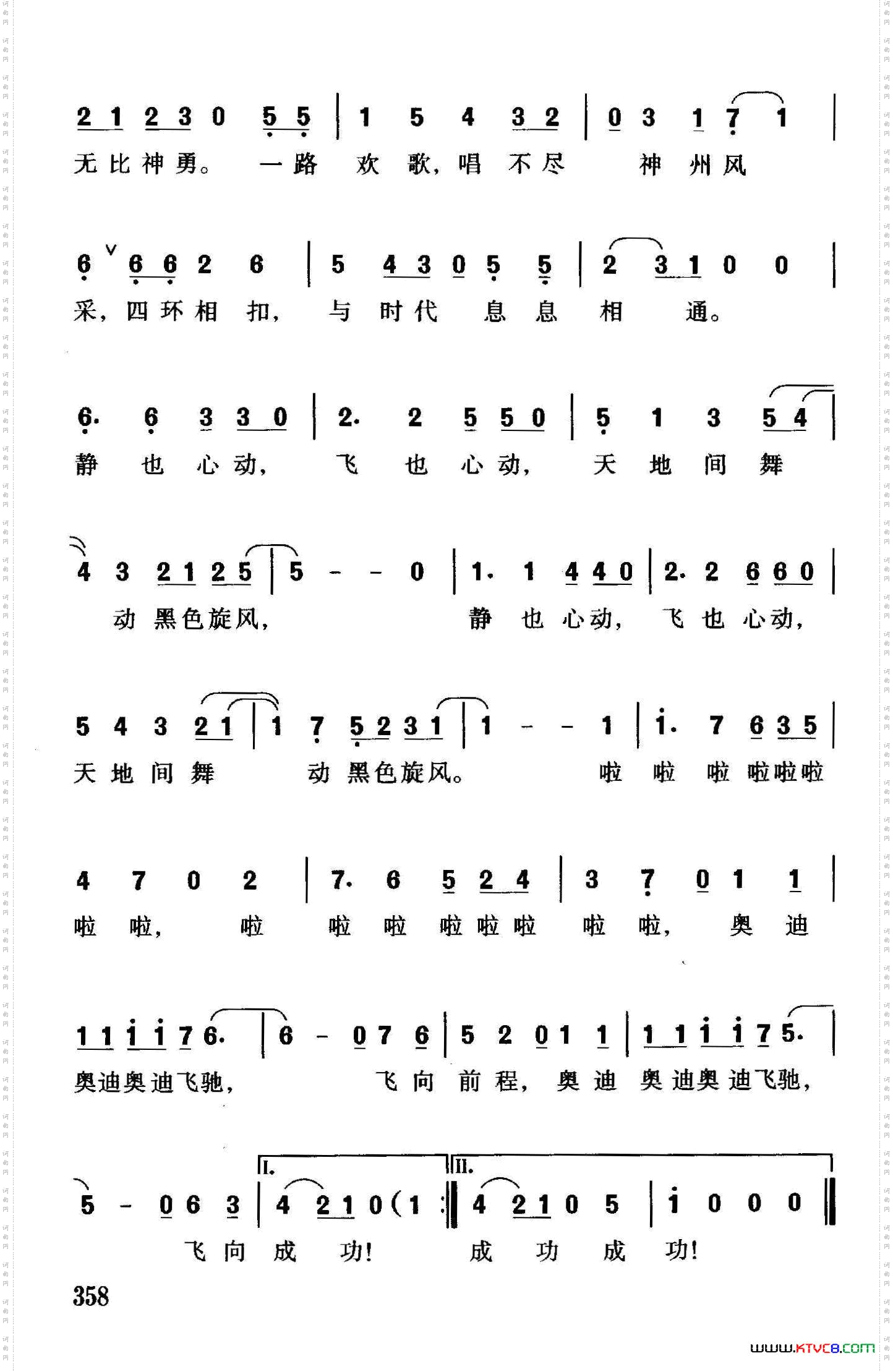 奥迪飞驰