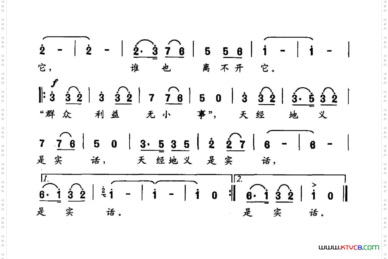 老百姓的事最大李如会词雷维模曲_老百姓的事最大李如会词 雷维模曲