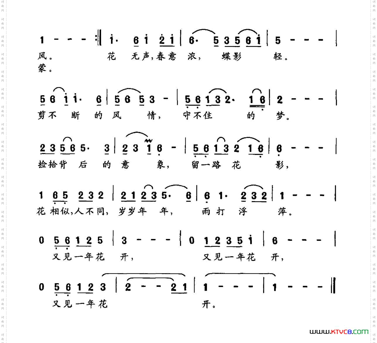 花开无声陈兴玲词周友良曲_花开无声陈兴玲词 周友良曲