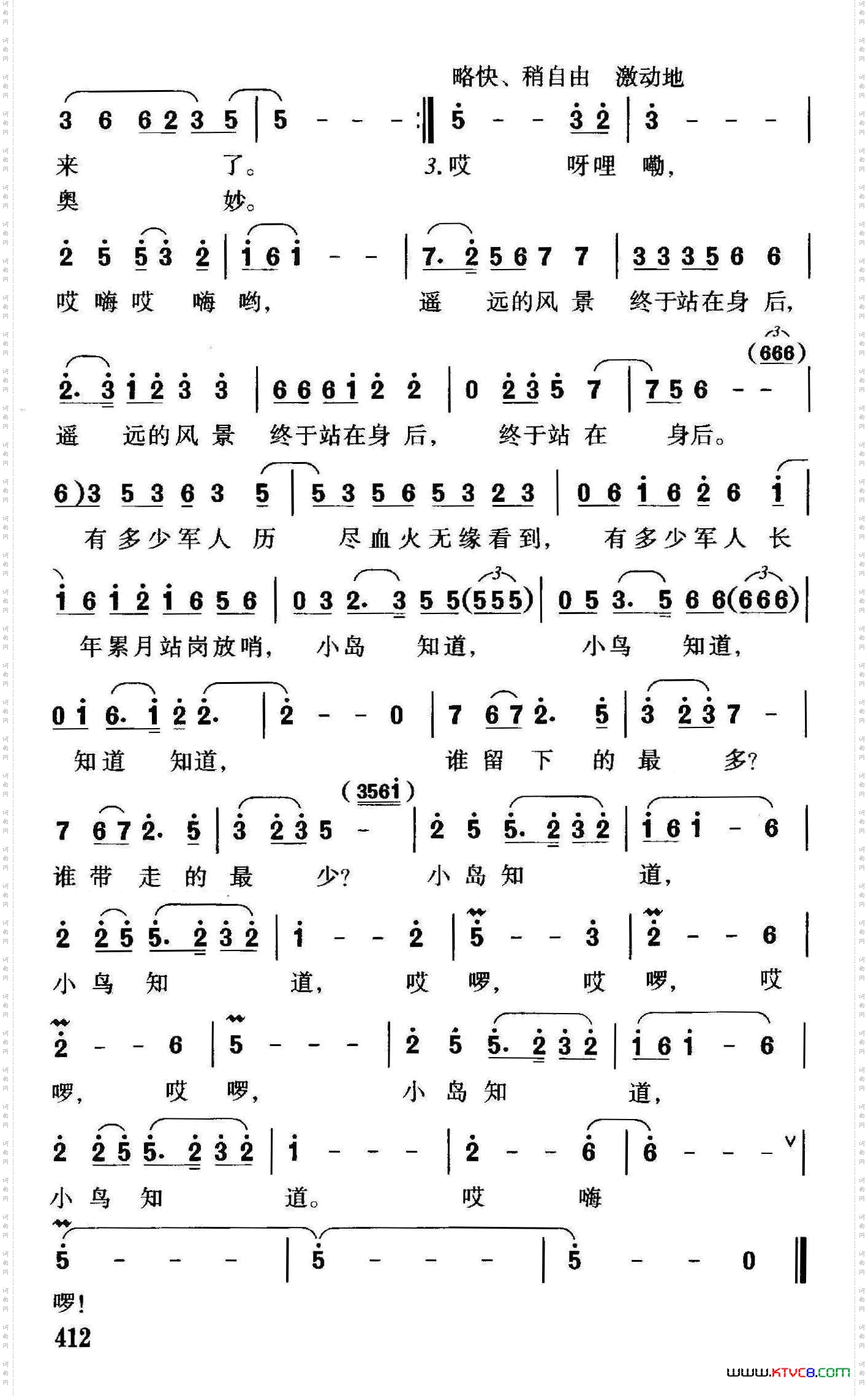 小岛知道，小鸟知道