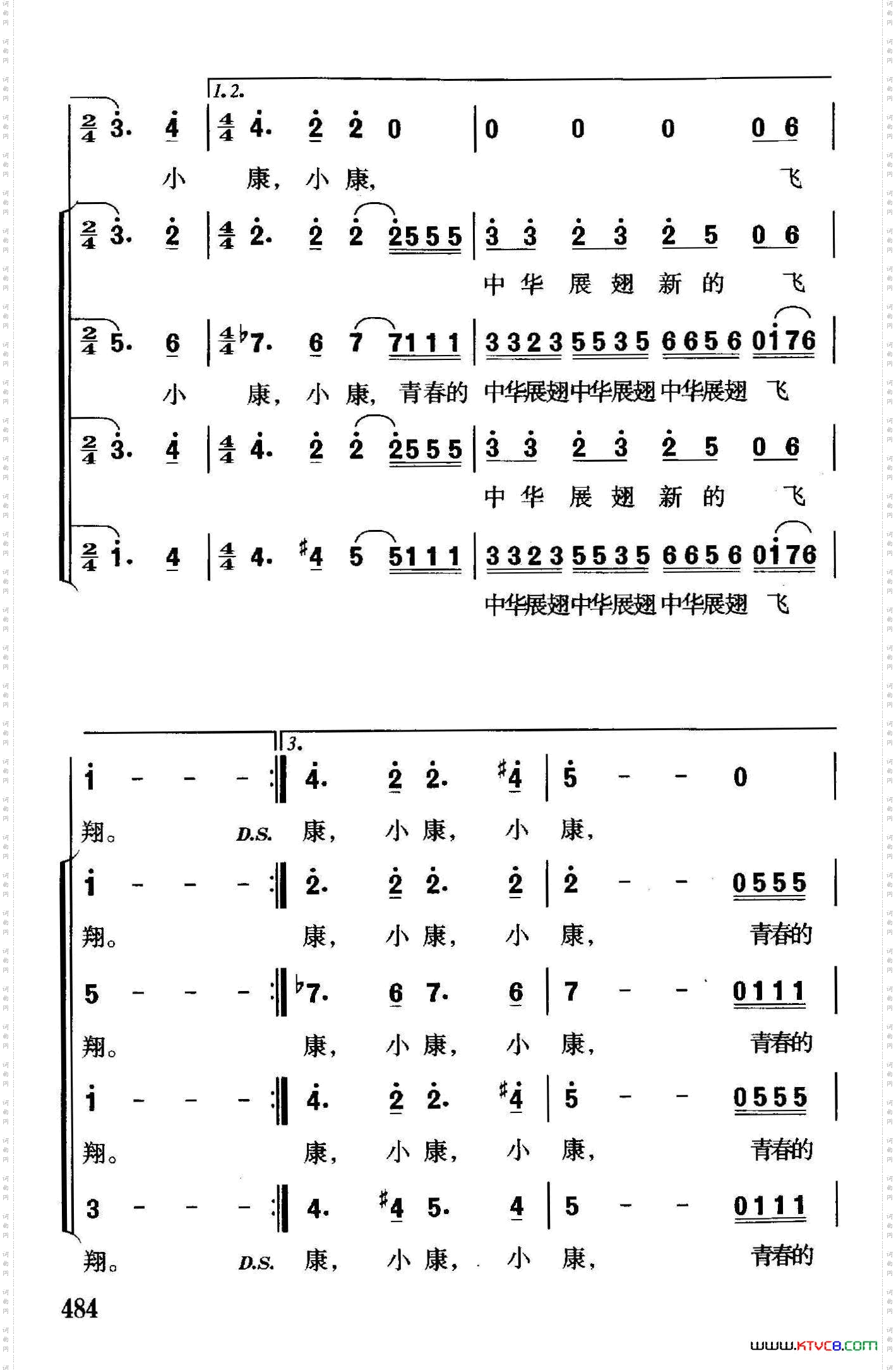 青春·小康领唱、合唱