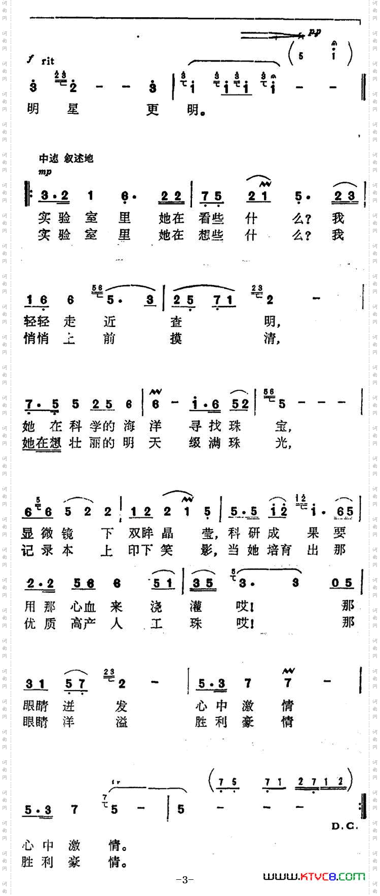 珍珠姑娘的眼睛