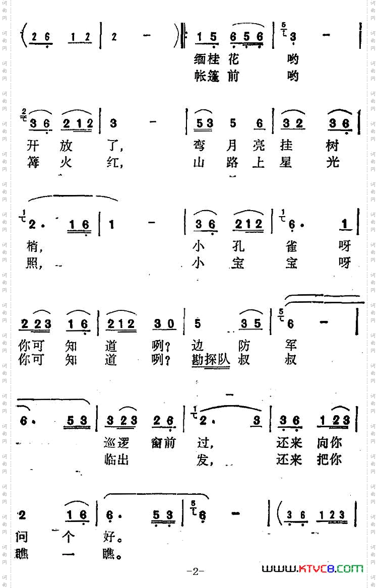 竹楼静悄悄_竹楼静悄悄 陈克正词 范成伦曲