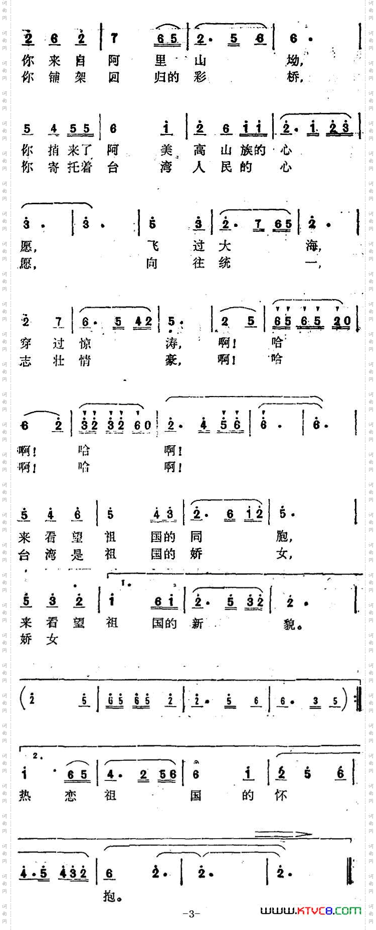 台湾飞来花蝴蝶
