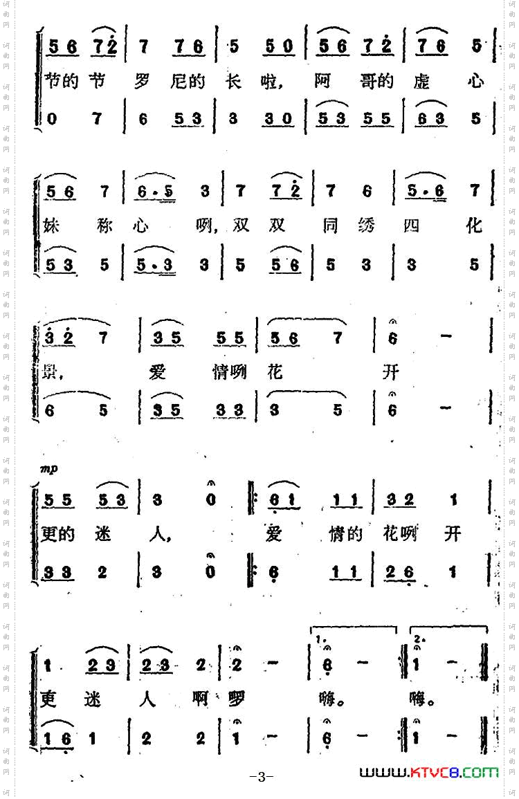 妹约阿哥到竹林女声二重唱_妹约阿哥到竹林 女声二重唱