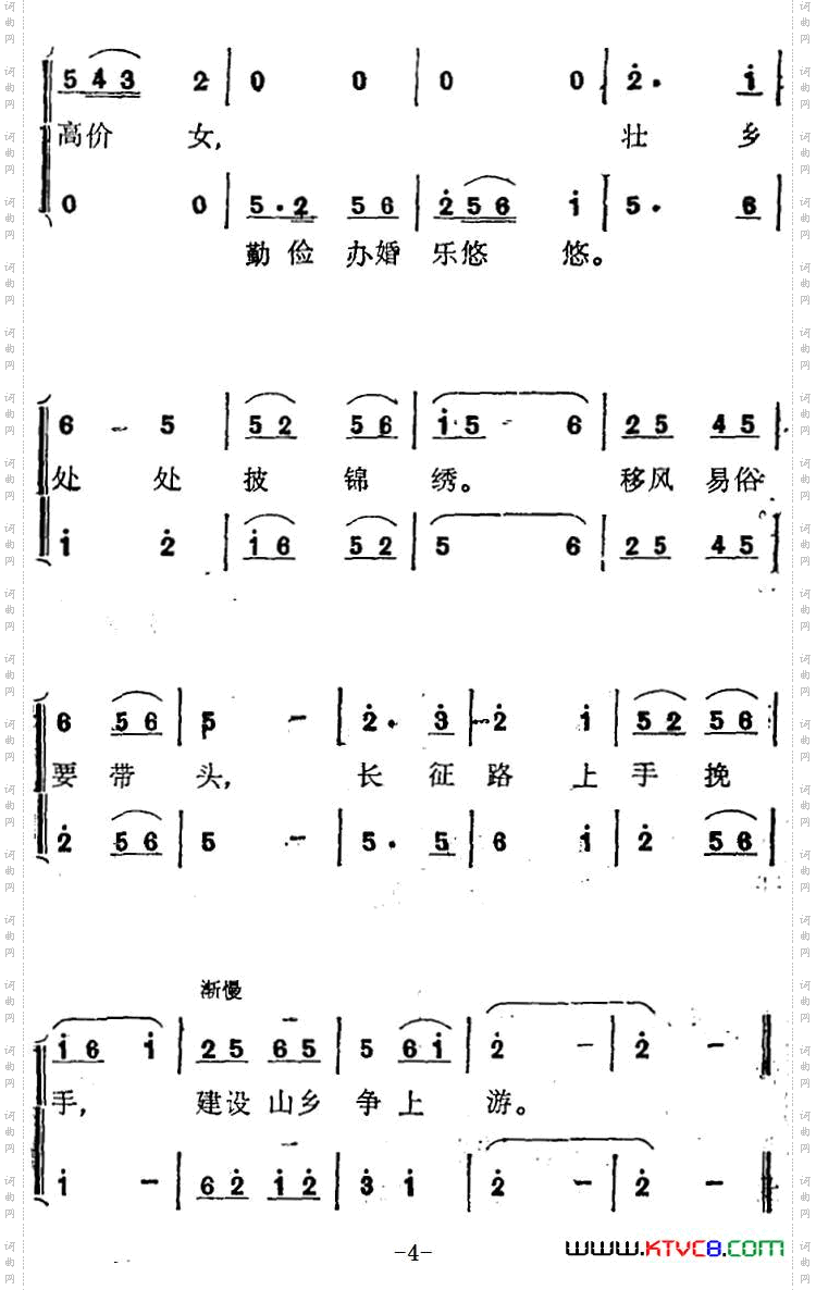 藤缠树来树缠藤张玉柱词奉孝伦曲_藤缠树来树缠藤 张玉柱词 奉孝伦 曲