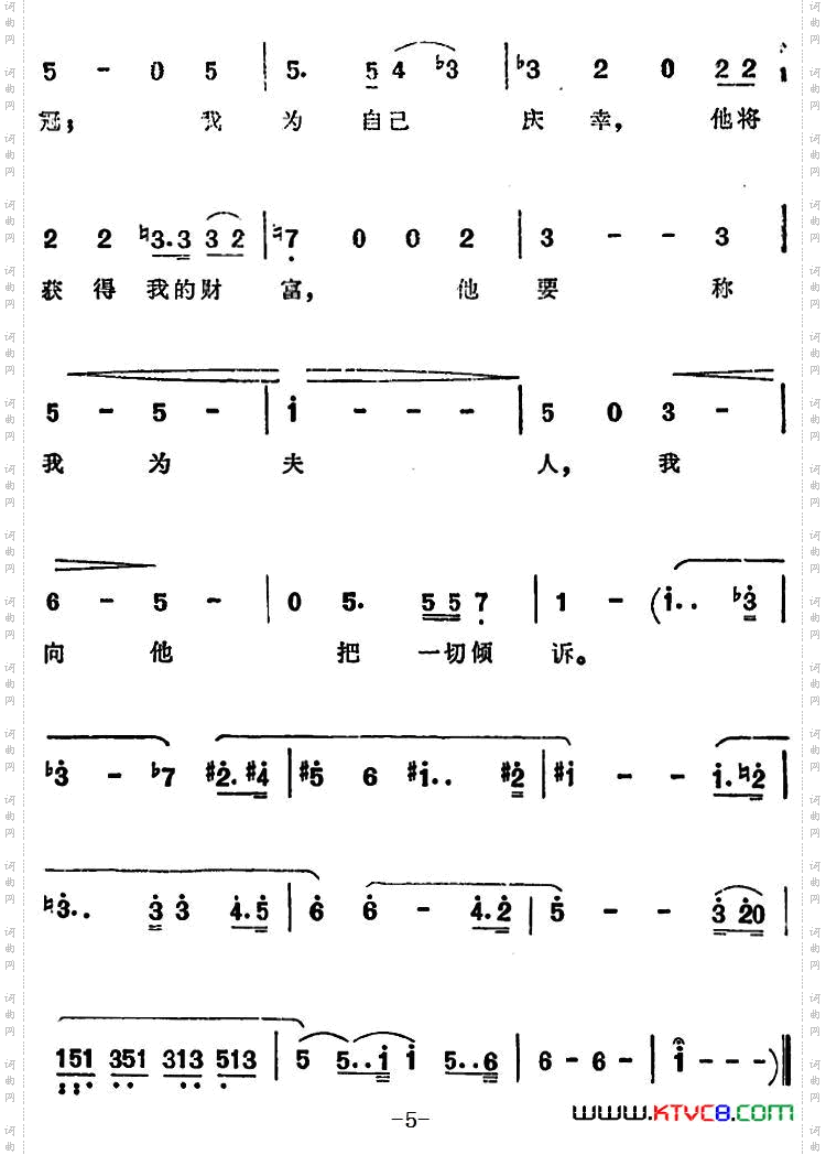 [德]爱尔莎之梦选自歌剧《罗恩格林》