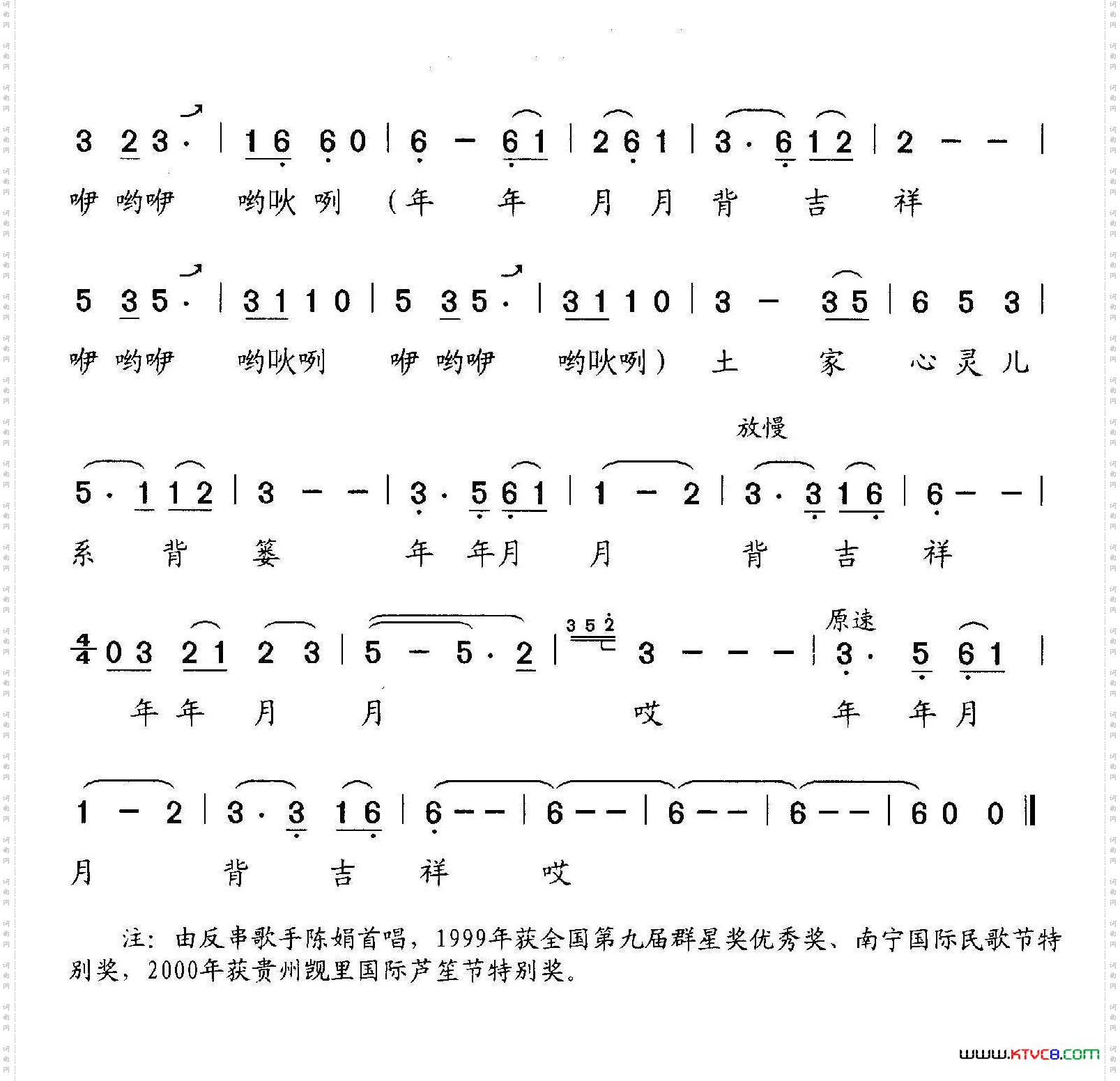 土家花背篓男女声对唱