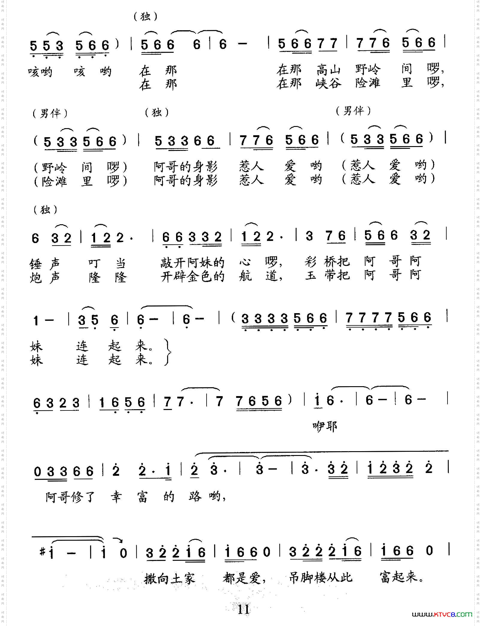 土家的路