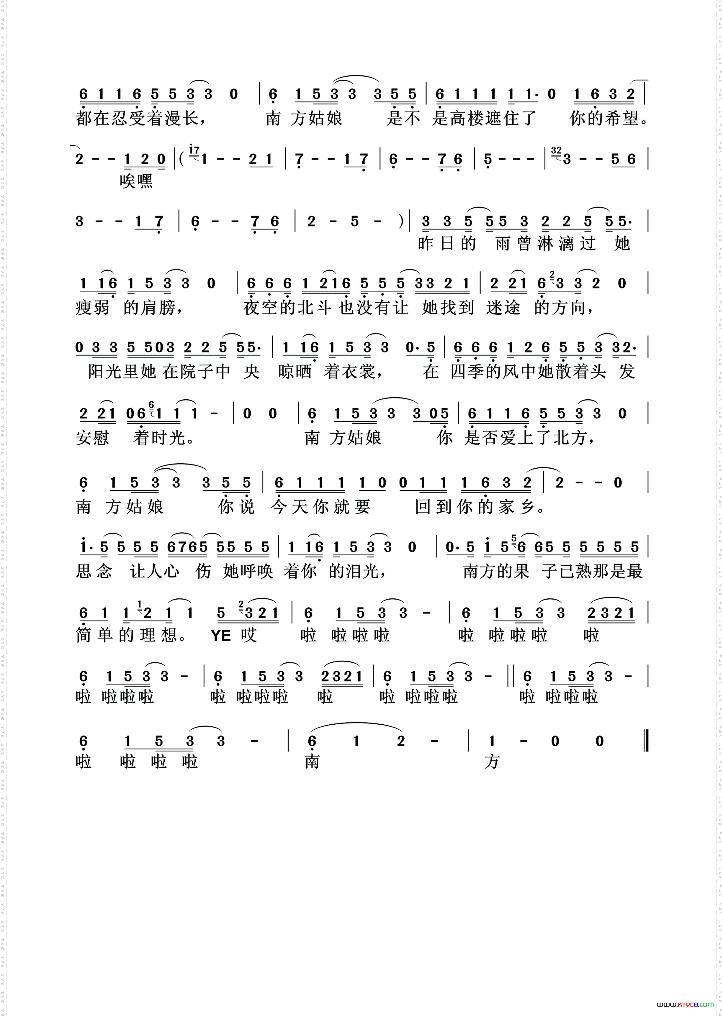 南方姑娘赵雷词曲_南方姑娘赵雷 词曲