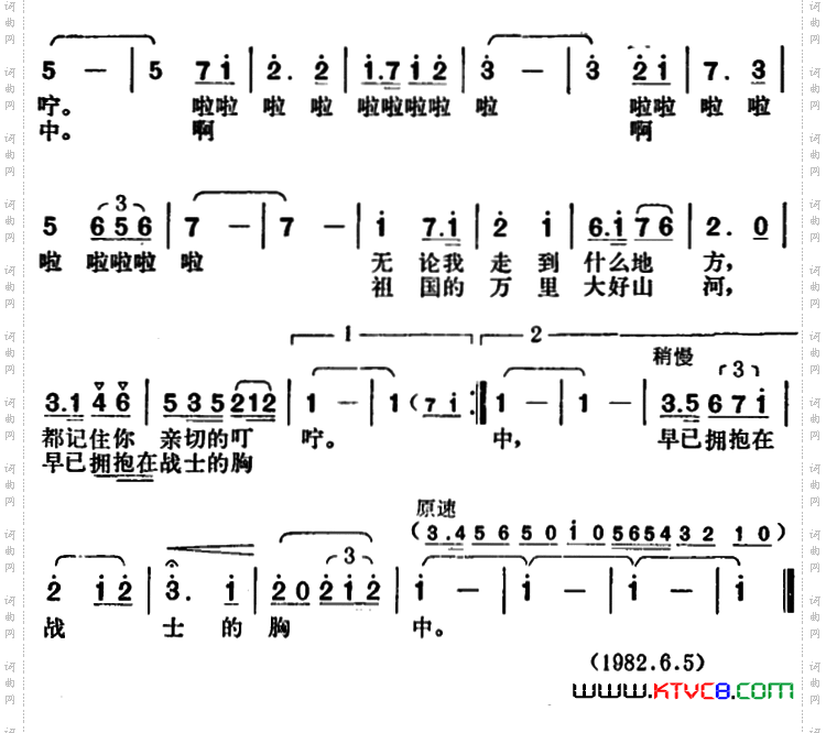 小河送我去当兵
