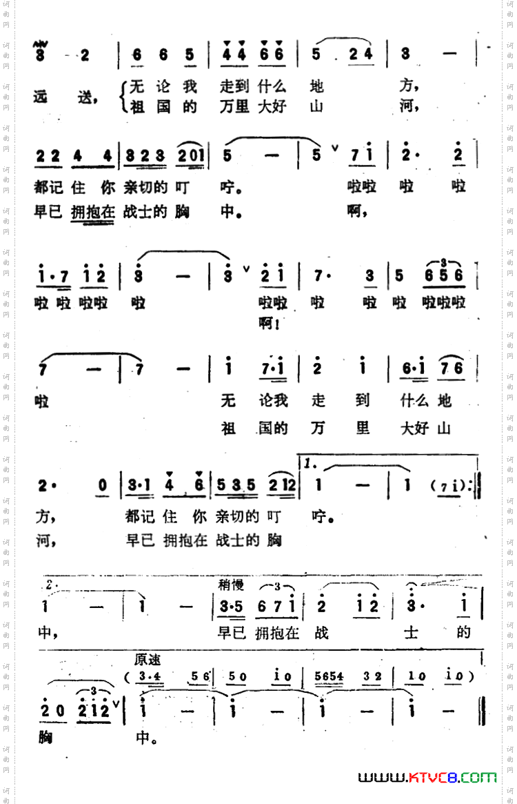 小河送我去当兵