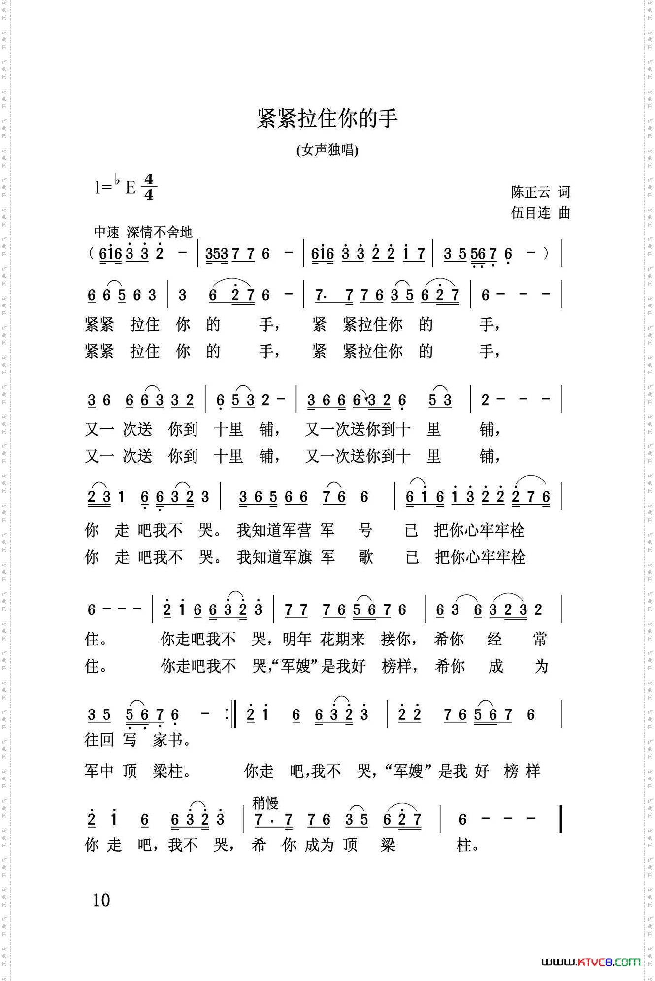 紧紧拉住你的手