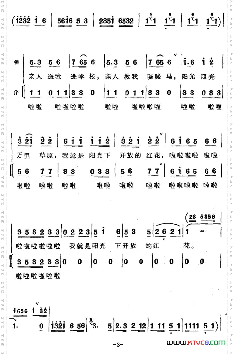 我是雅鲁藏布江边小卓玛