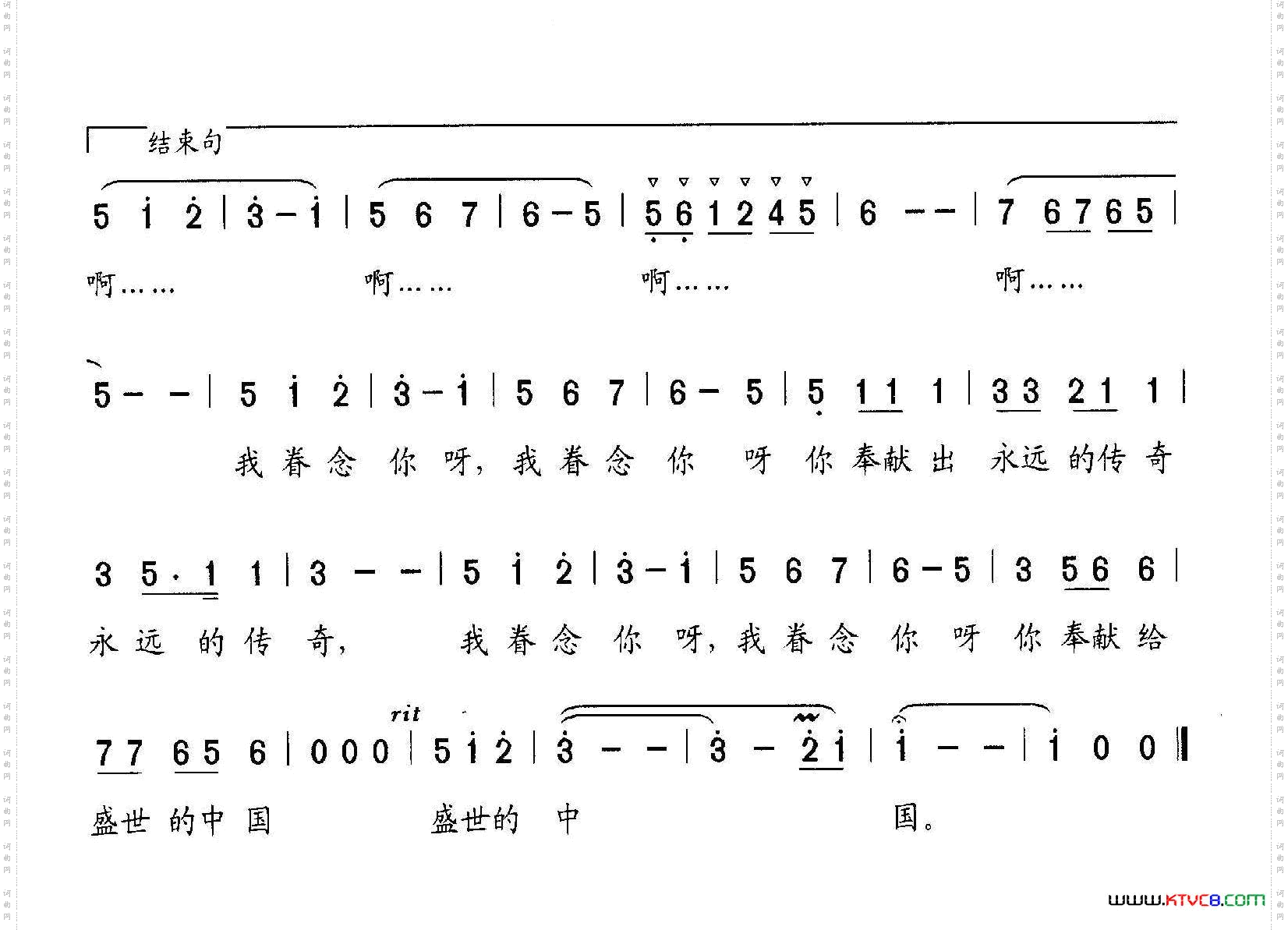 因为有了你献给三峡工程的歌