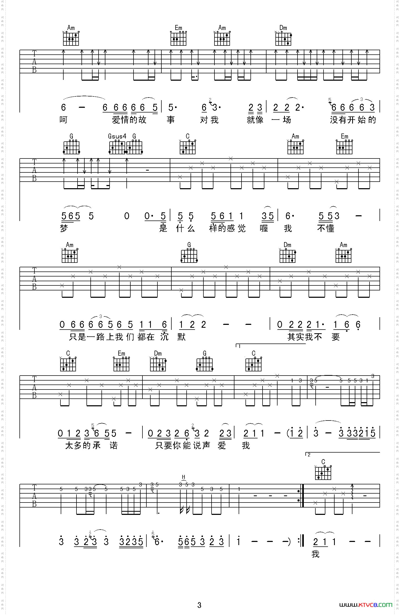 爱情的故事王建青词曲、黄俊编配版