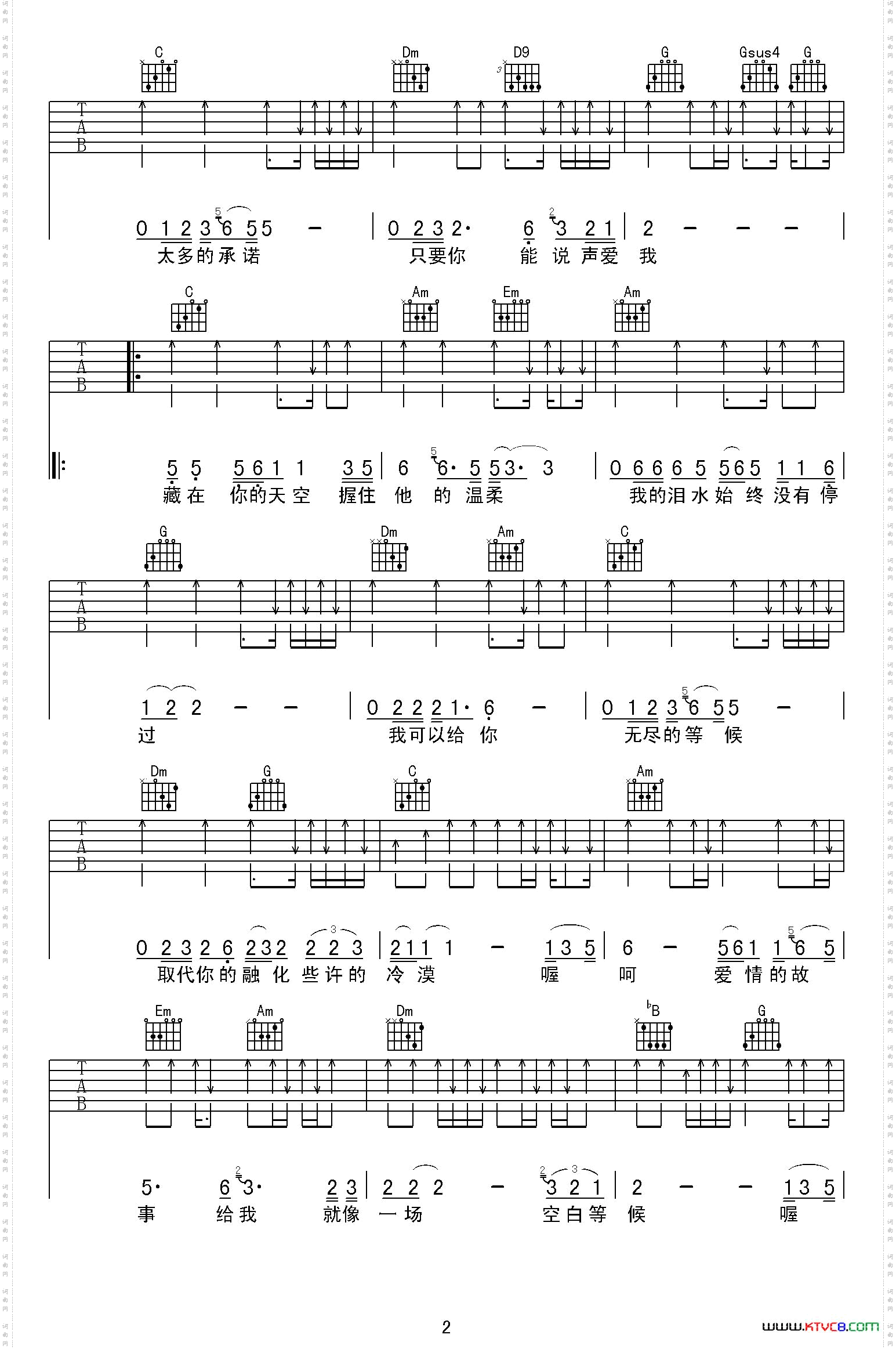 爱情的故事王建青词曲、黄俊编配版