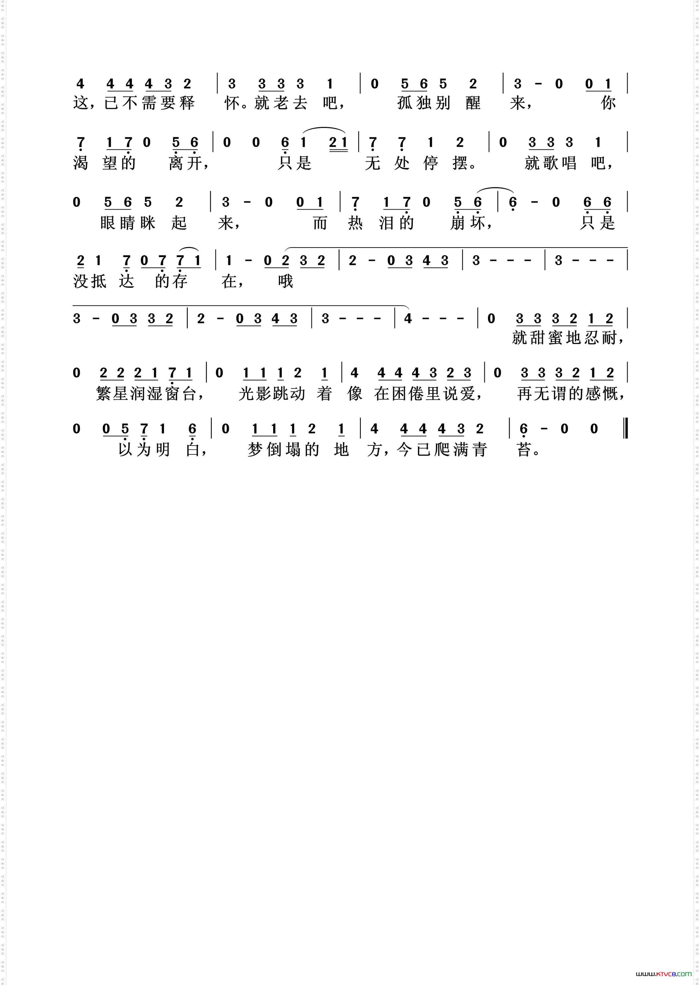 理想三旬唐映枫词陈鸿宇曲_理想三旬唐映枫词 陈鸿宇曲