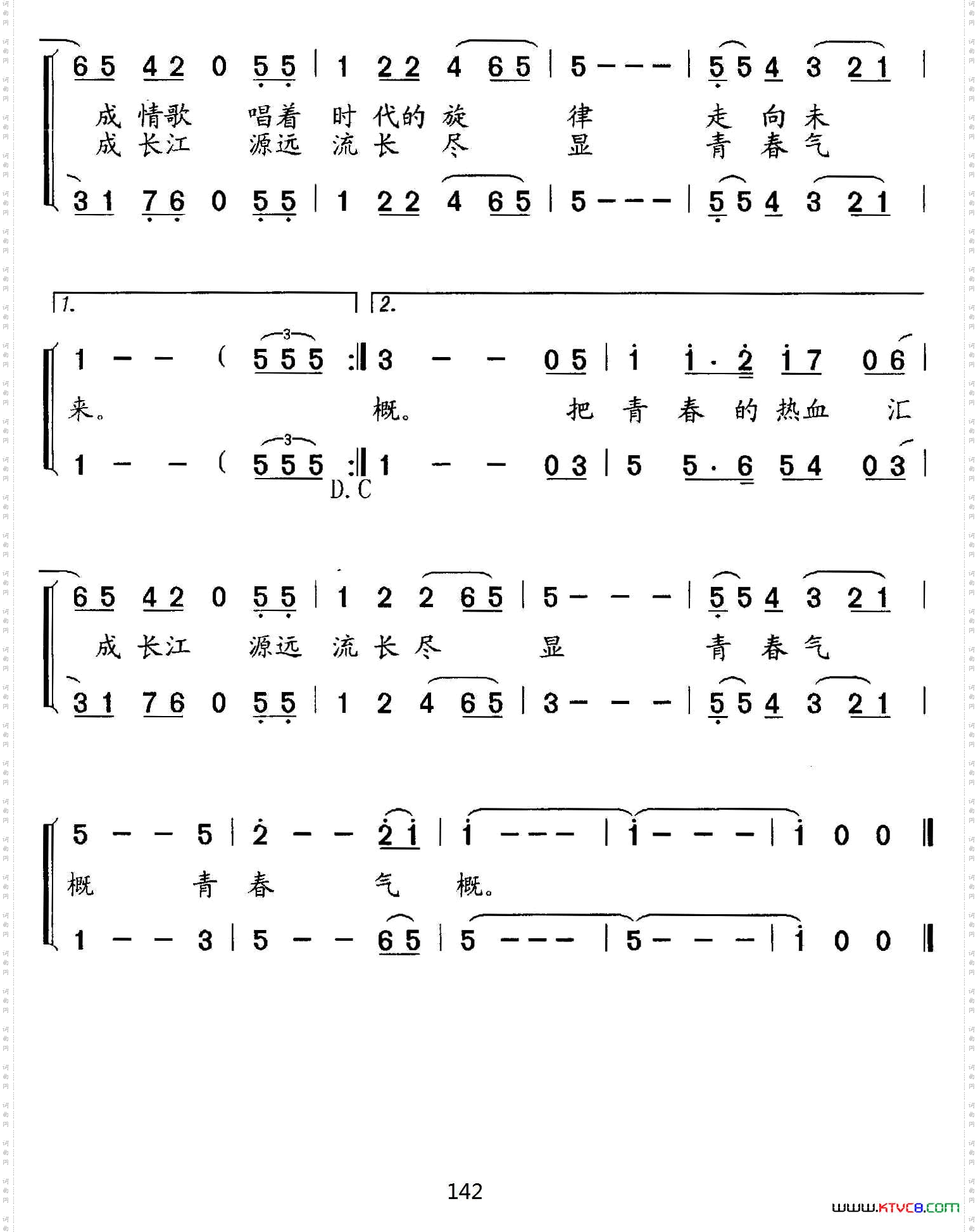 开发长江的新一代男女声组合