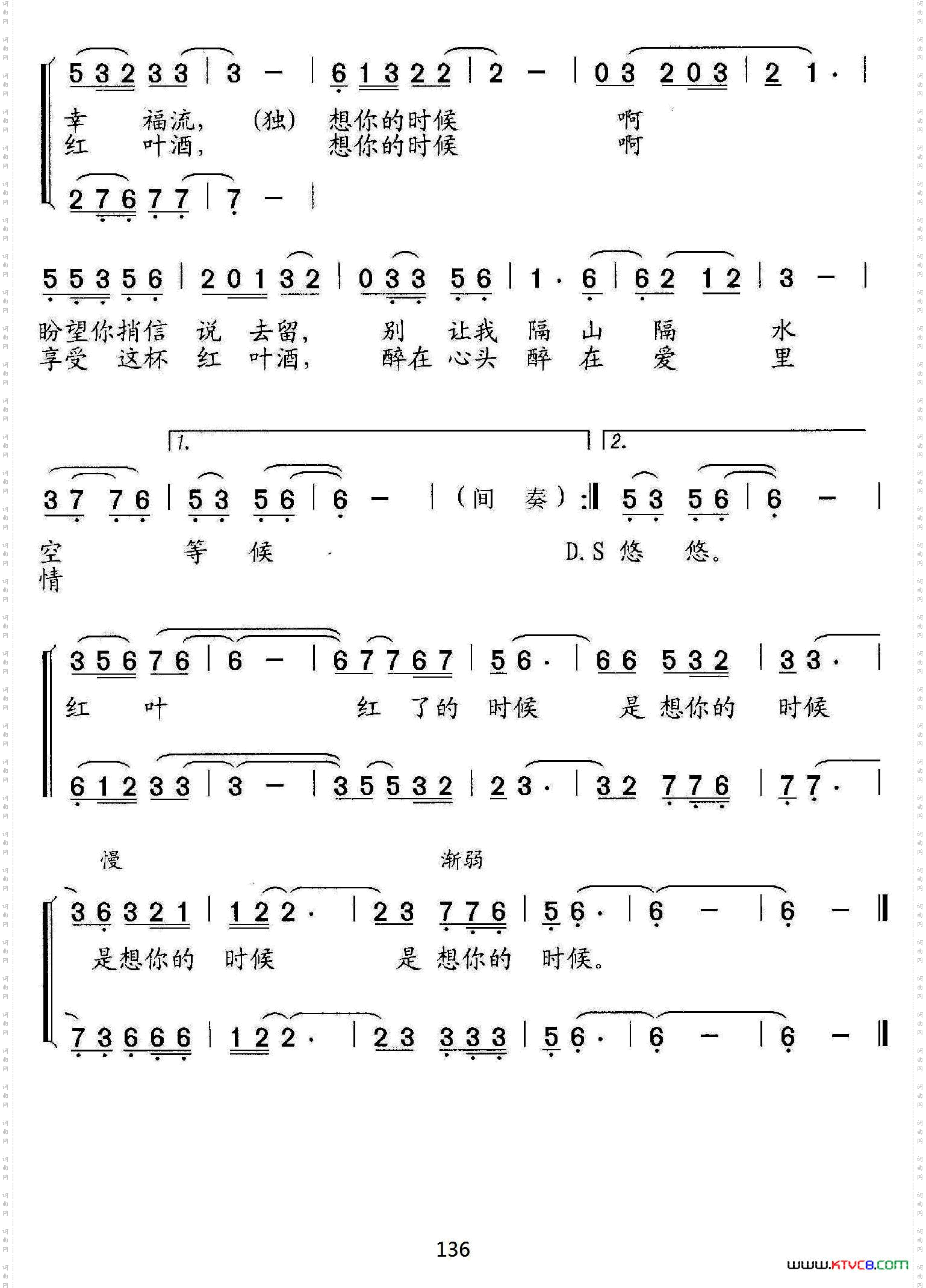 红叶红了的时候男女声对唱