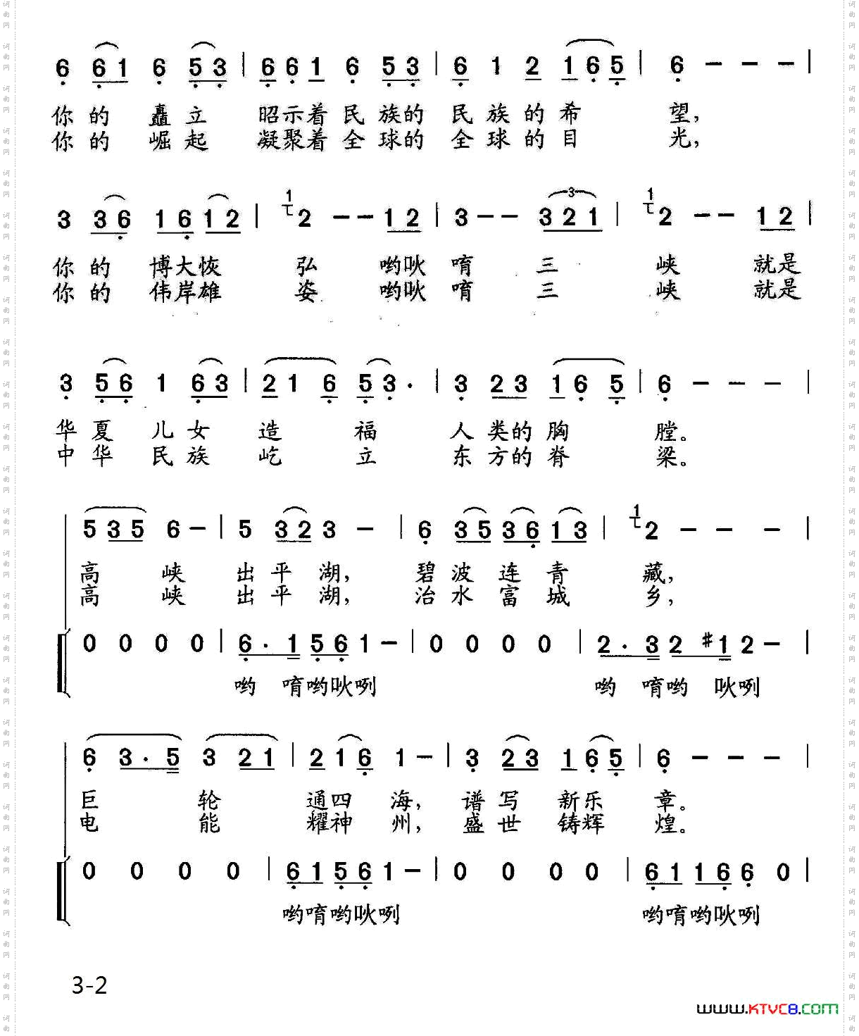 三峡,东方美景独唱、伴唱