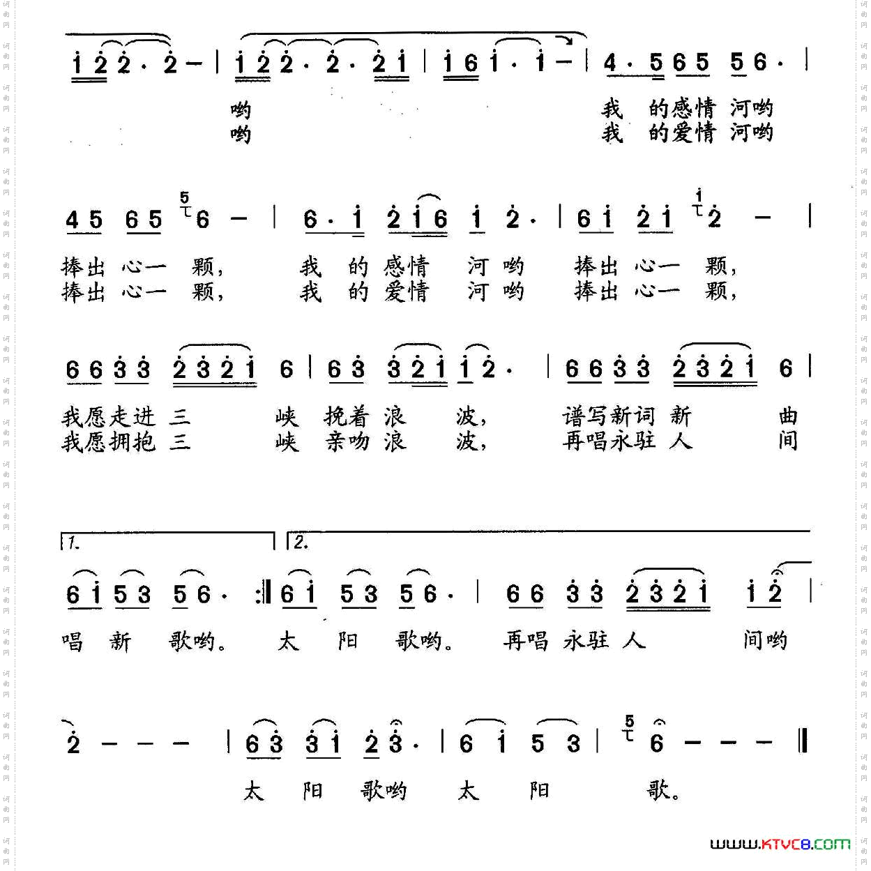 再唱三峡太阳歌