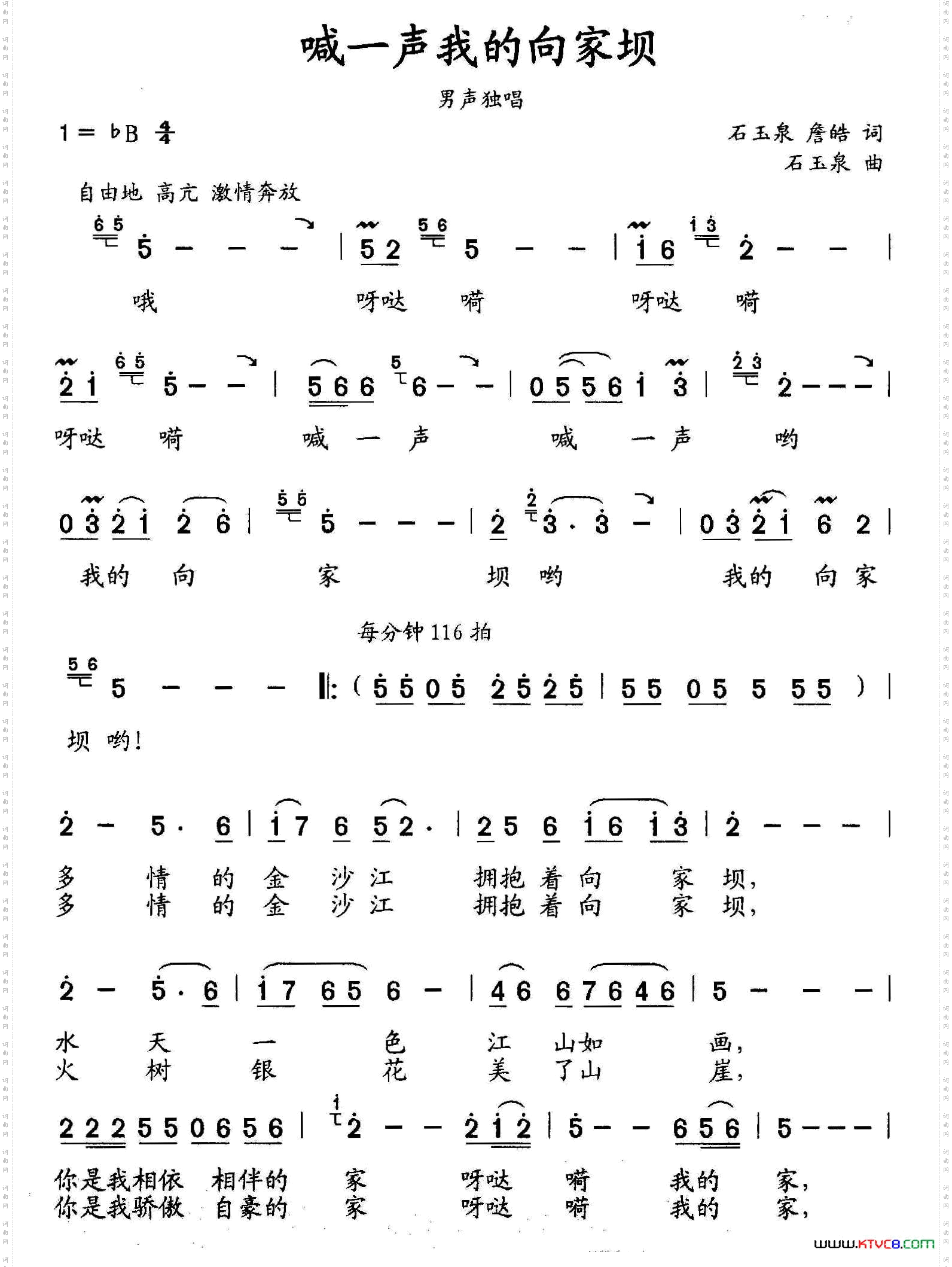 喊一声我的向家坝