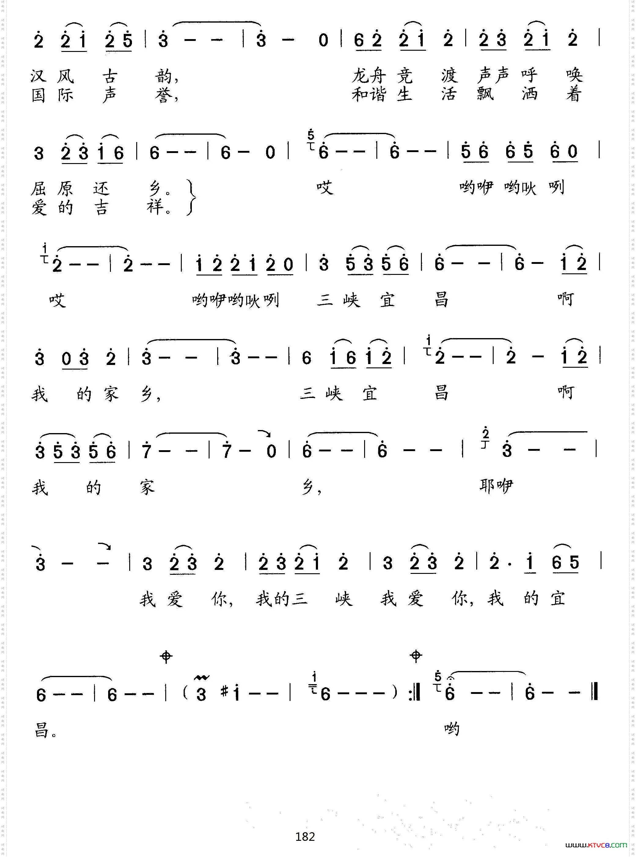 我爱三峡，我爱宜昌