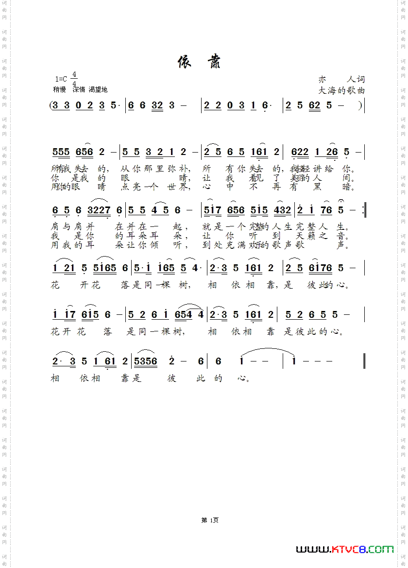 依靠
