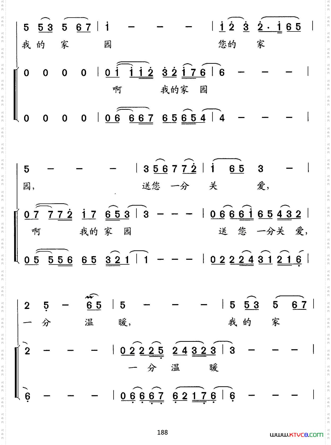 梅花岭，我的家园独唱、伴唱