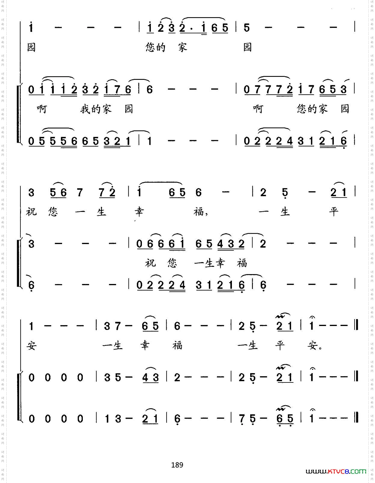 梅花岭，我的家园独唱、伴唱