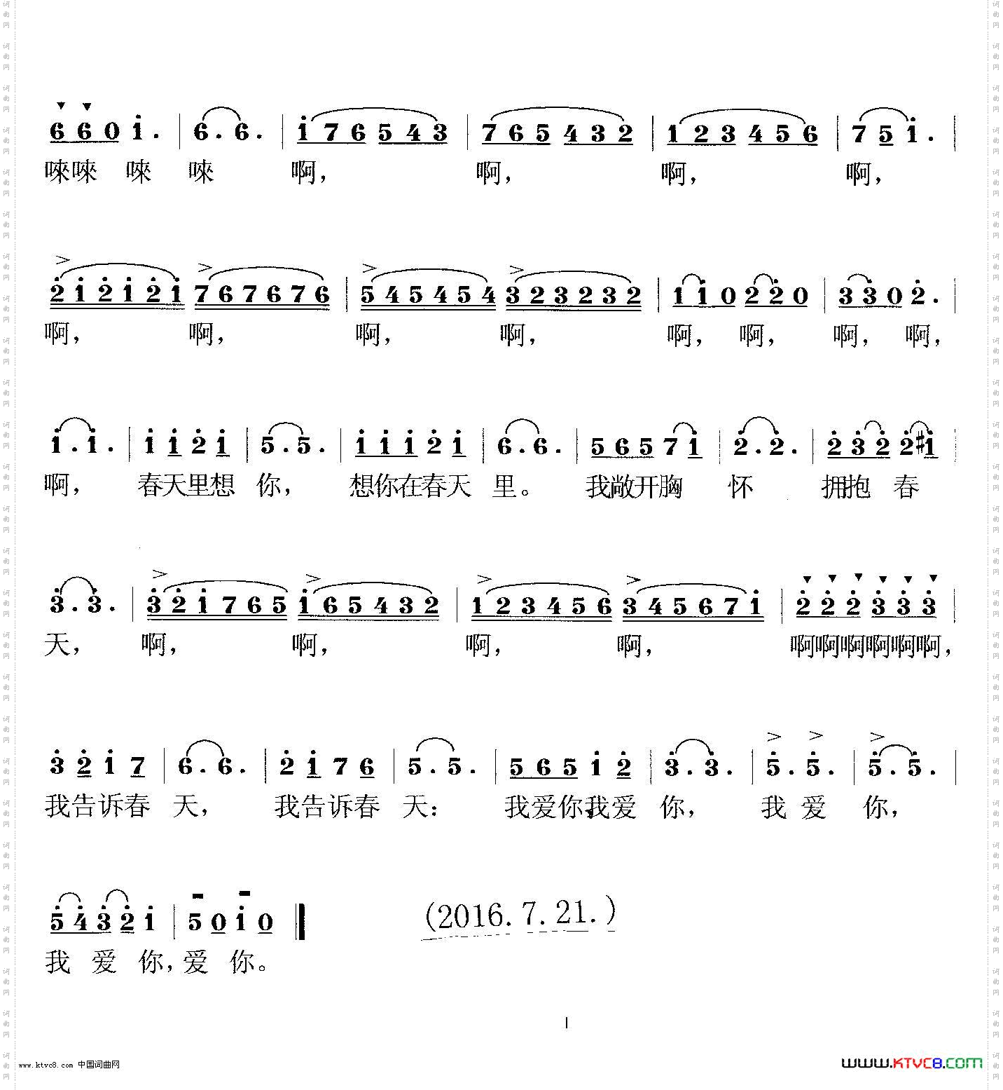 《春天里想你》简谱