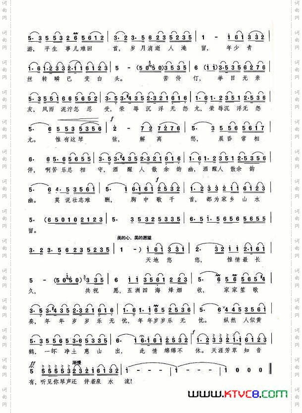 二泉映月王健填词华彦钧曲_二泉映月王健填词 华彦钧曲