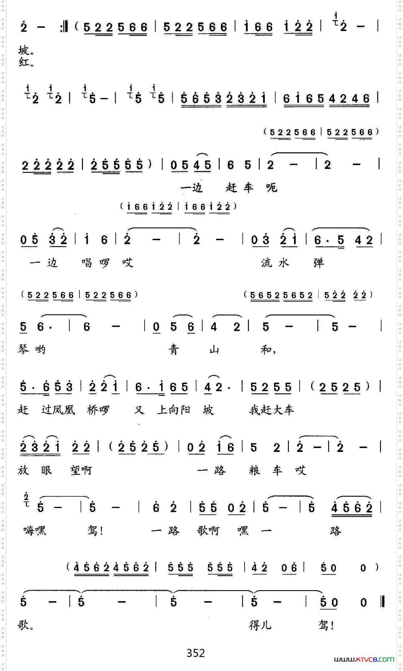 心窝飞出一支歌