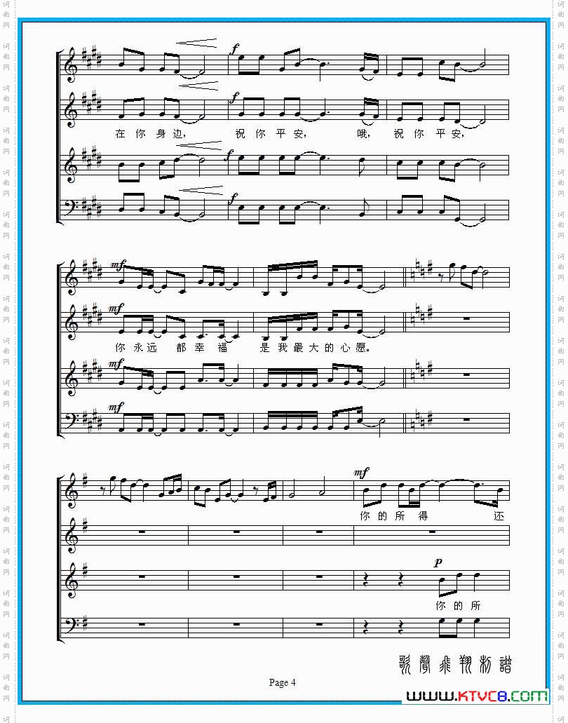 祝你平安_朱良镇编合唱