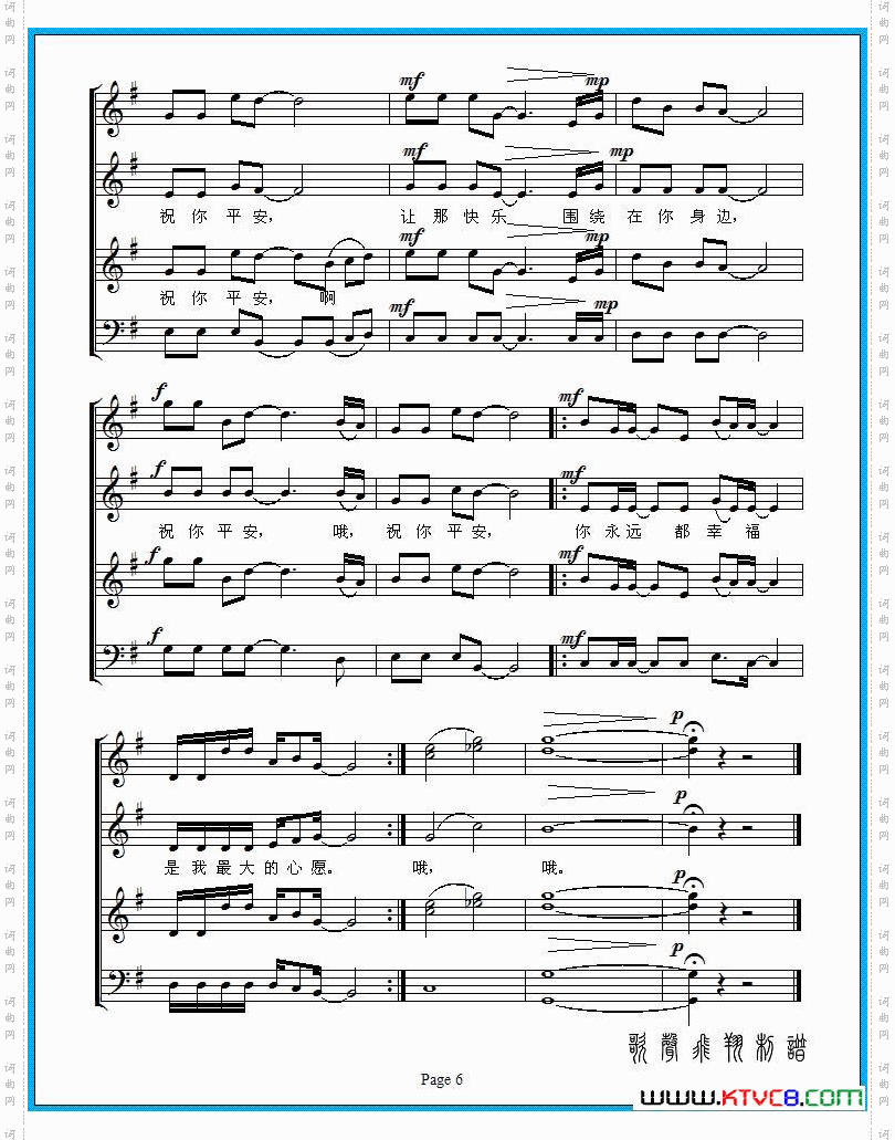 祝你平安_朱良镇编合唱