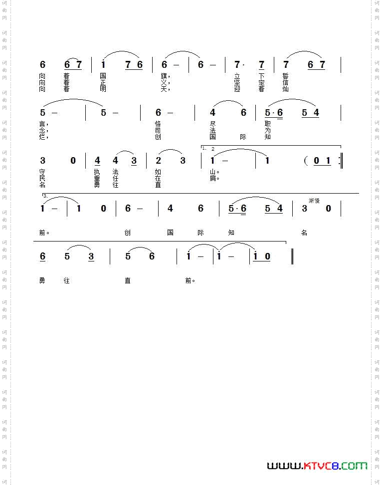 广州海事法官之歌