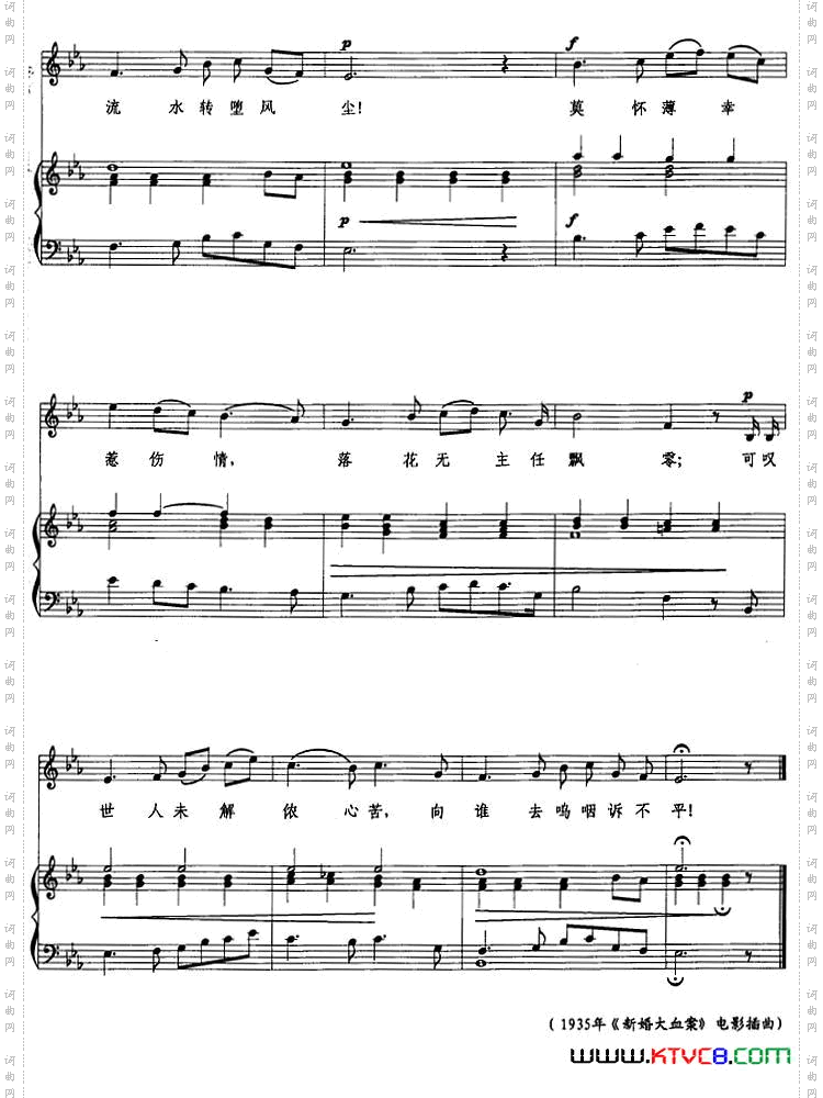 飘零的落花_正谱