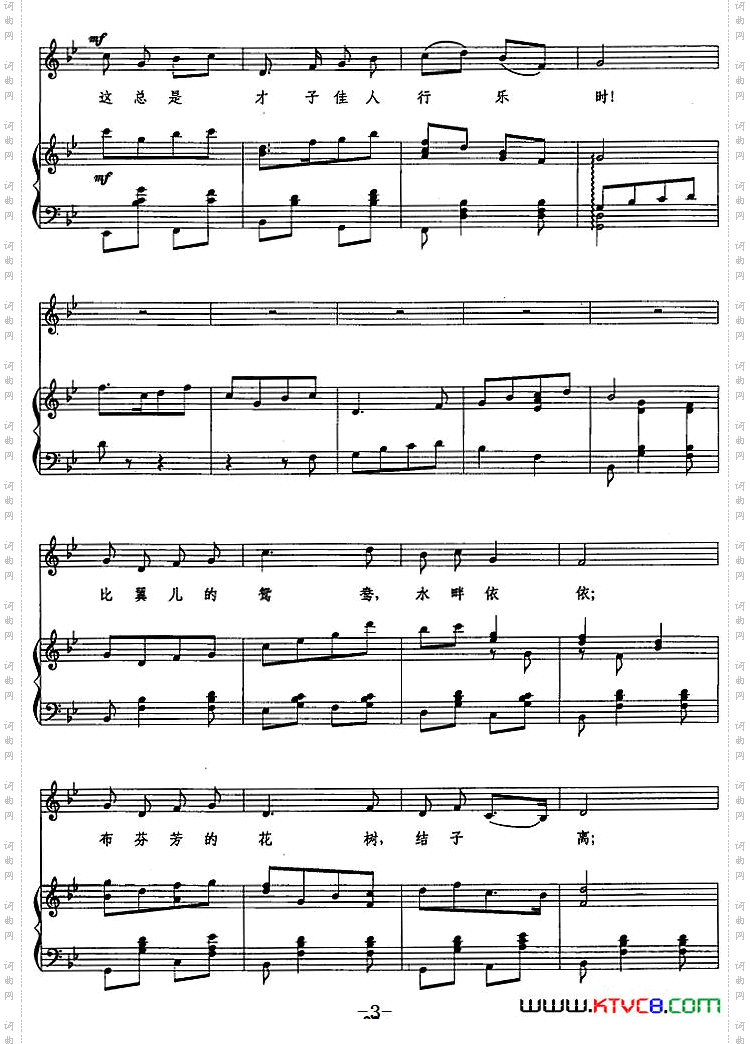 《新婚的甜蜜（正谱）》简谱