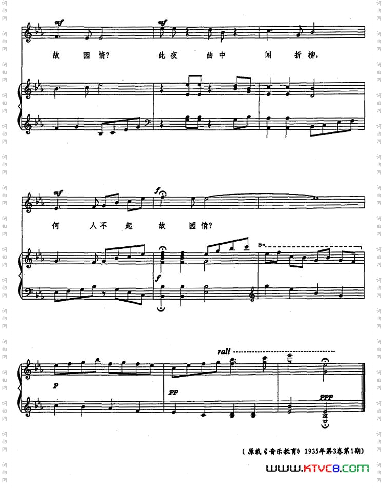 春夜洛城闻笛_正谱